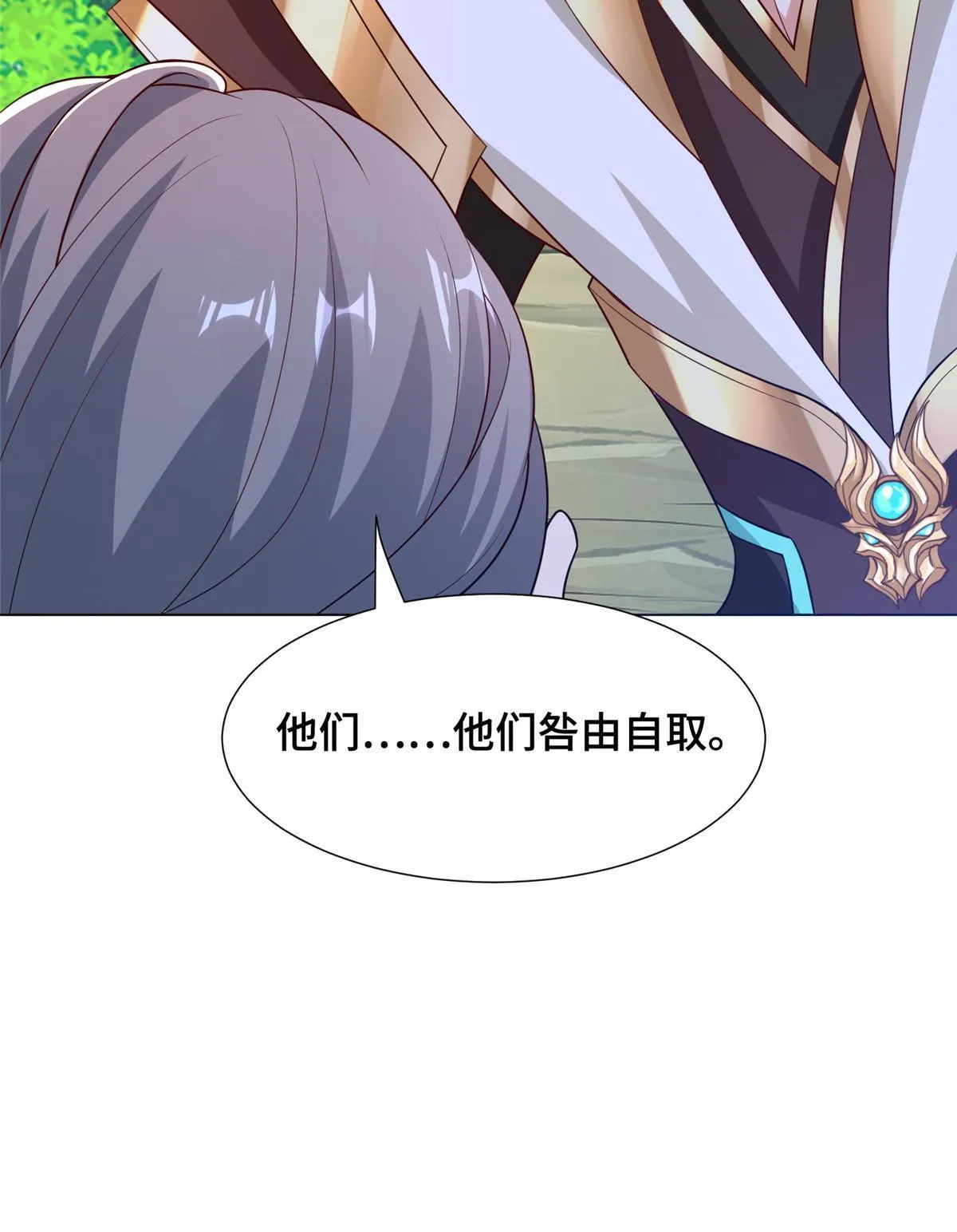 276 收服岩藏宗 第33页