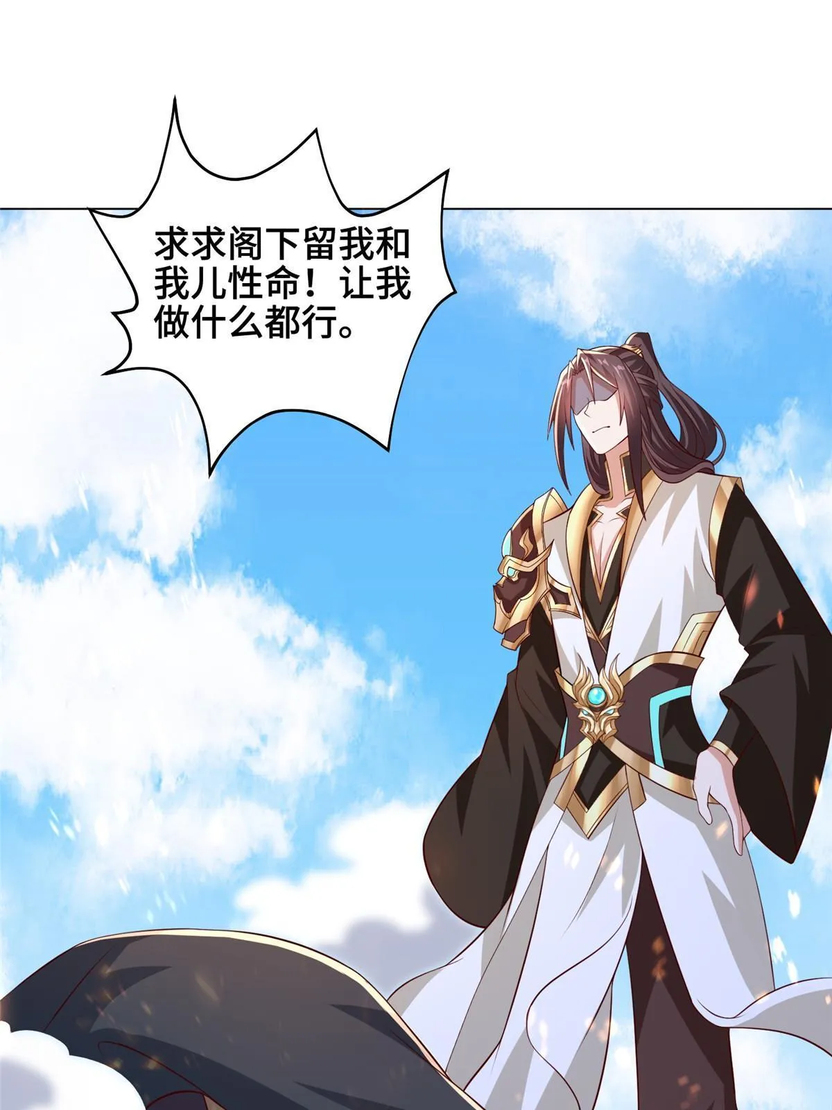 276 收服岩藏宗 第34页