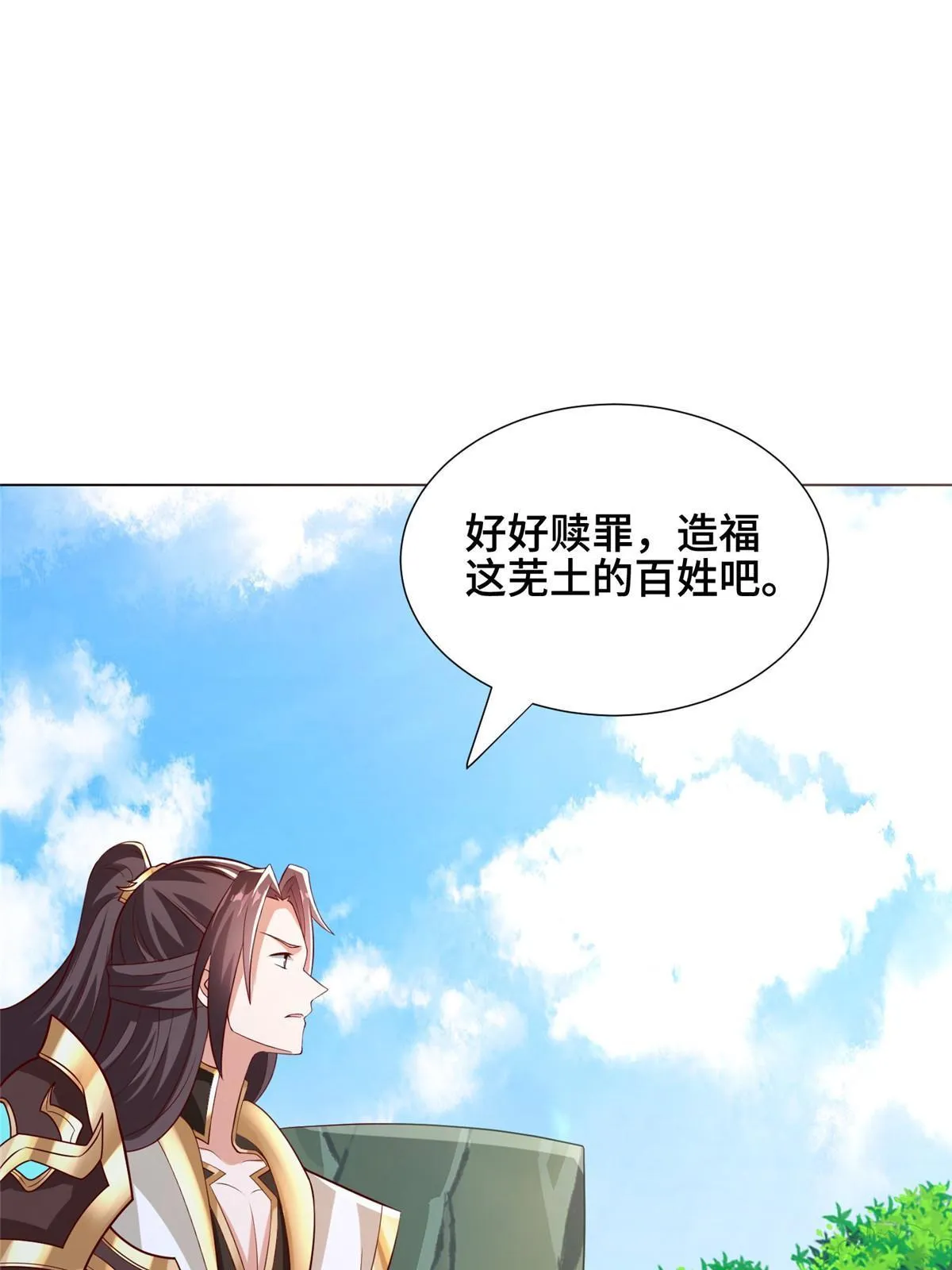 276 收服岩藏宗 第39页