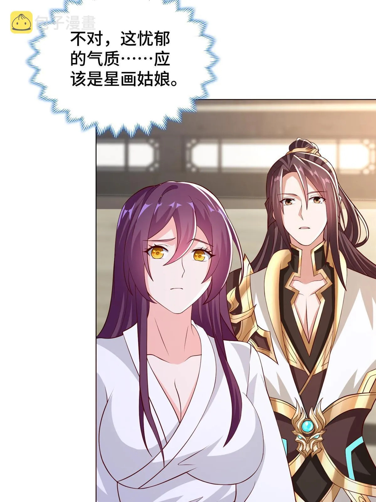 276 收服岩藏宗 第44页