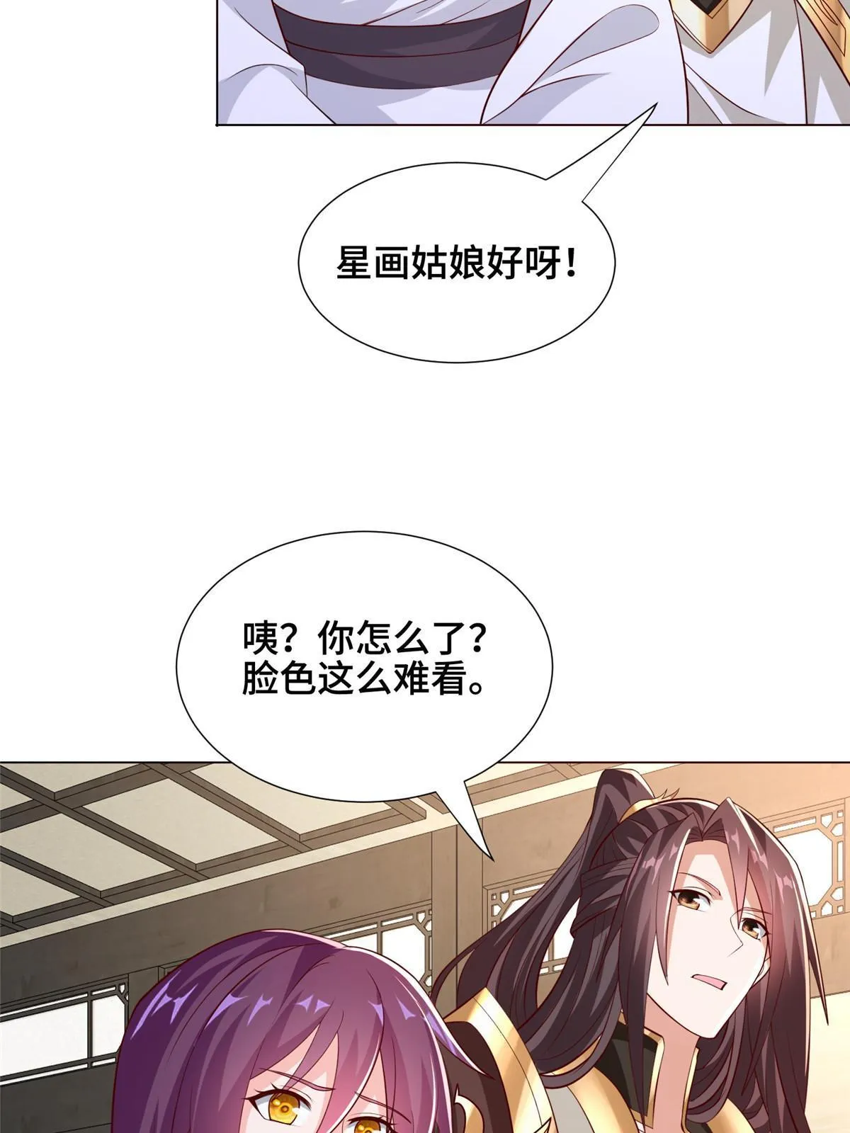 276 收服岩藏宗 第45页