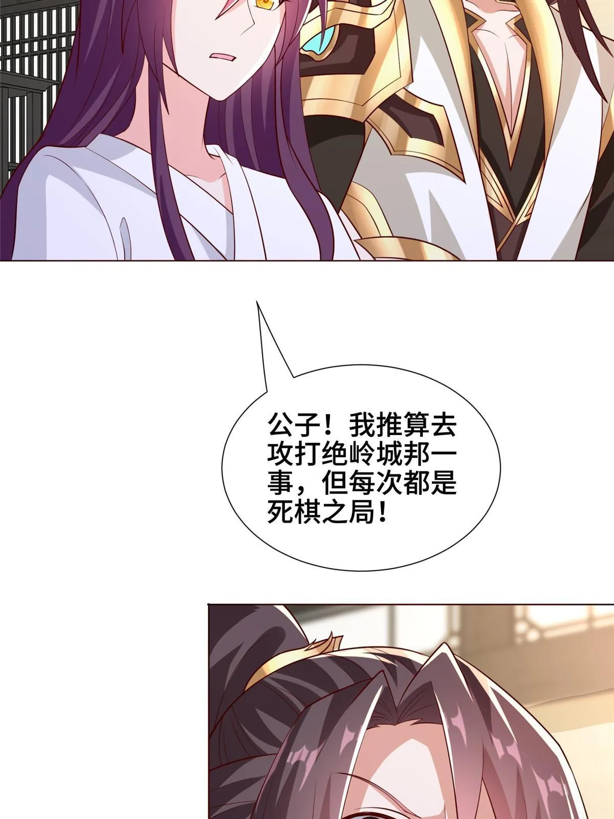276 收服岩藏宗 第46页