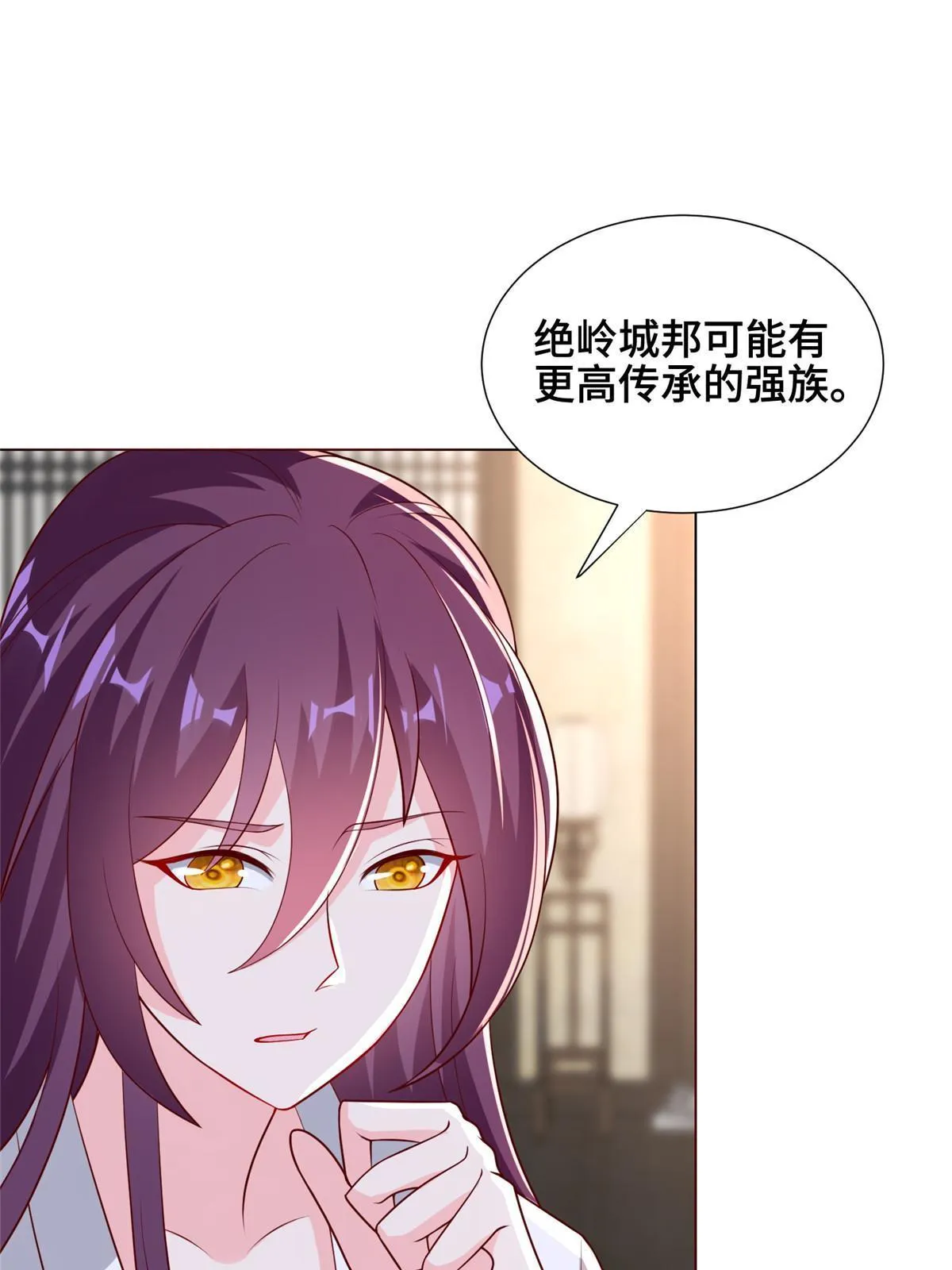 276 收服岩藏宗 第48页