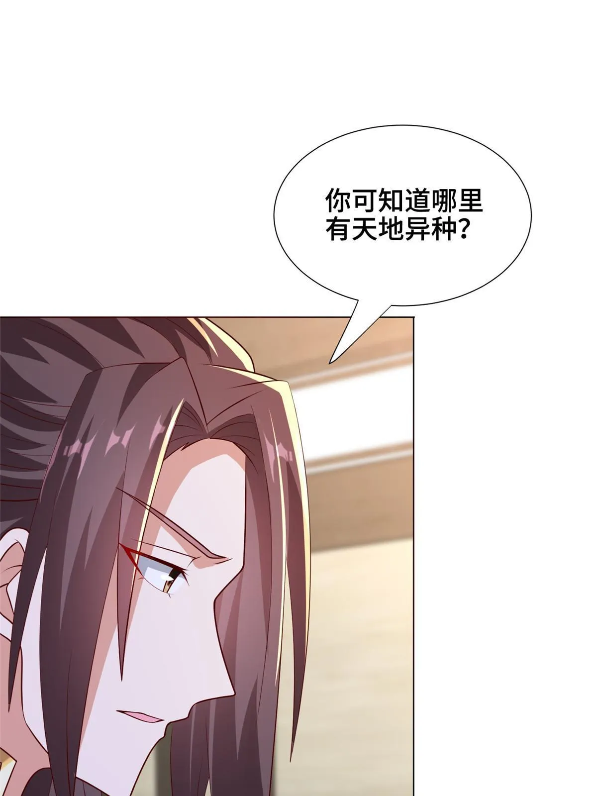 276 收服岩藏宗 第53页