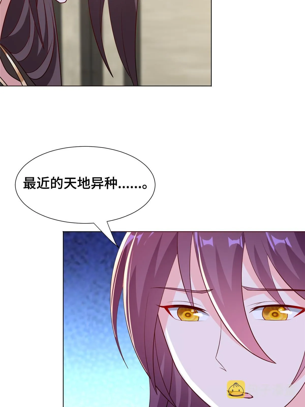 276 收服岩藏宗 第54页