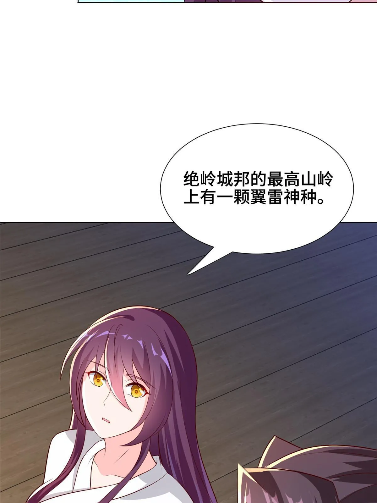 276 收服岩藏宗 第55页