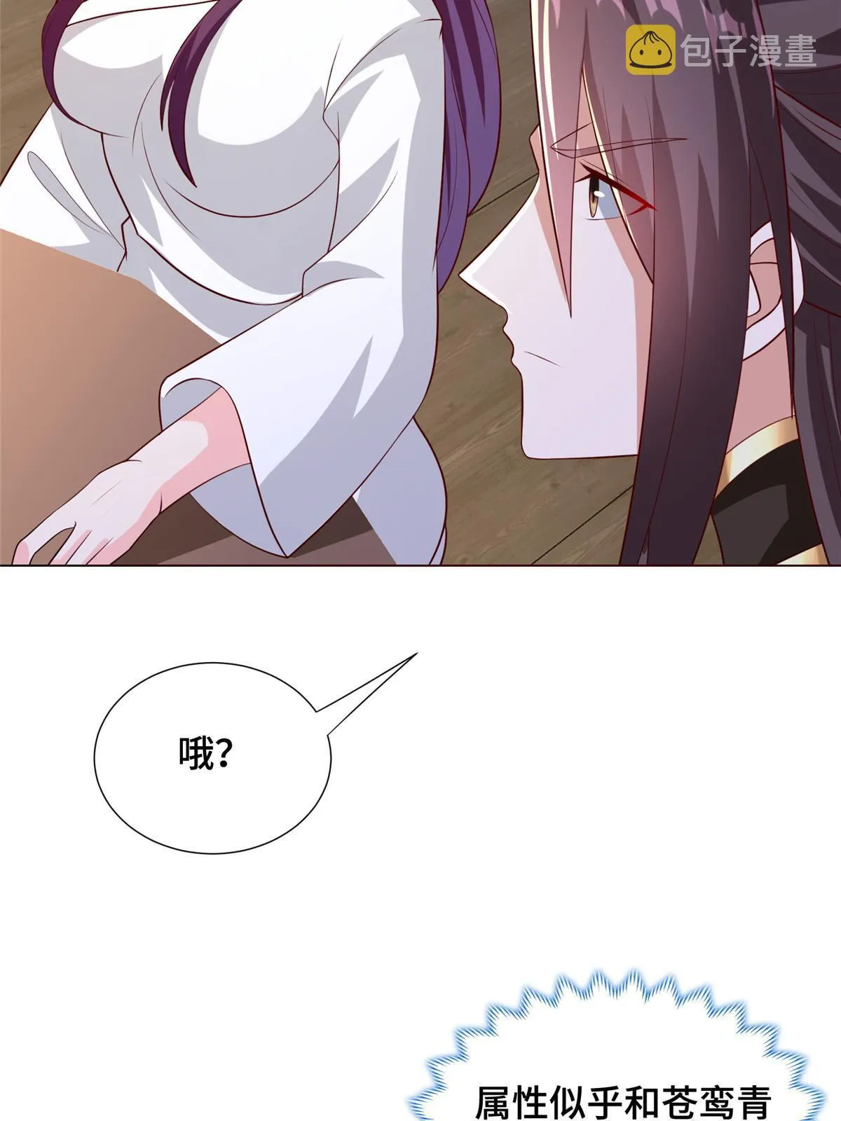 276 收服岩藏宗 第56页