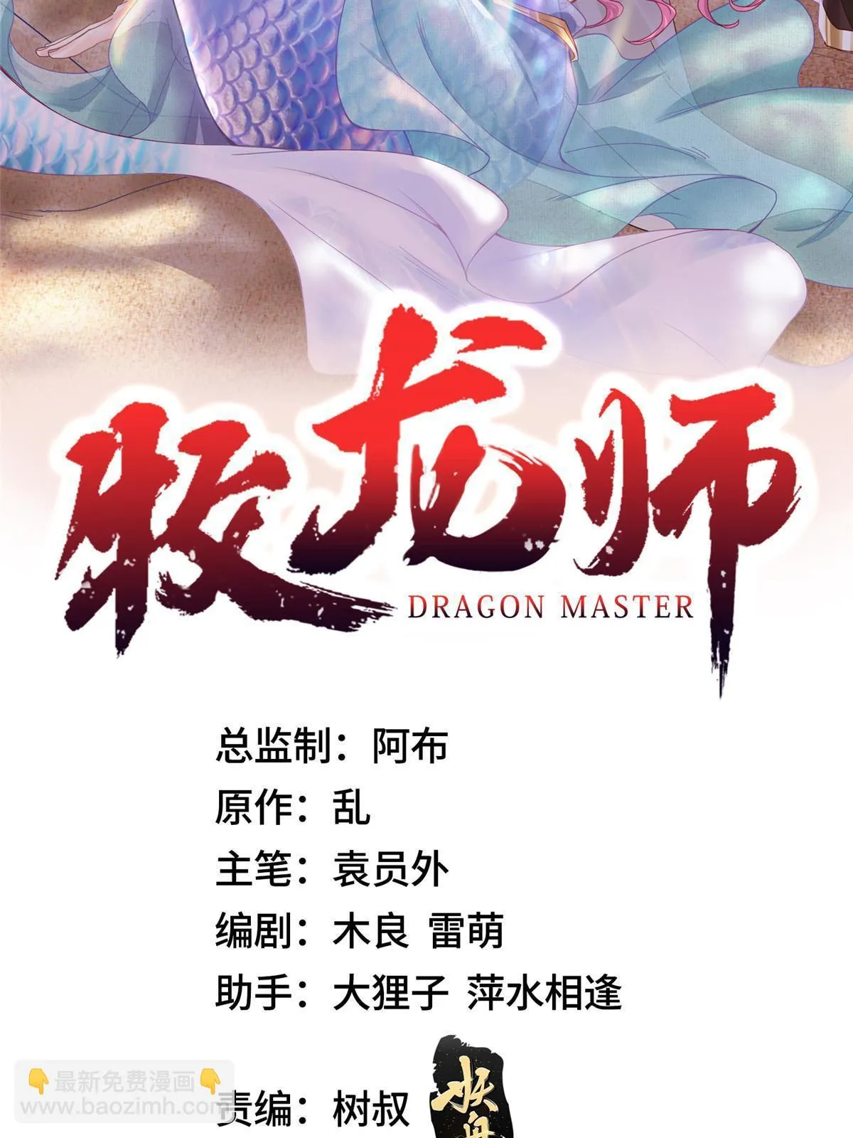 277 出征北绝岭 第2页