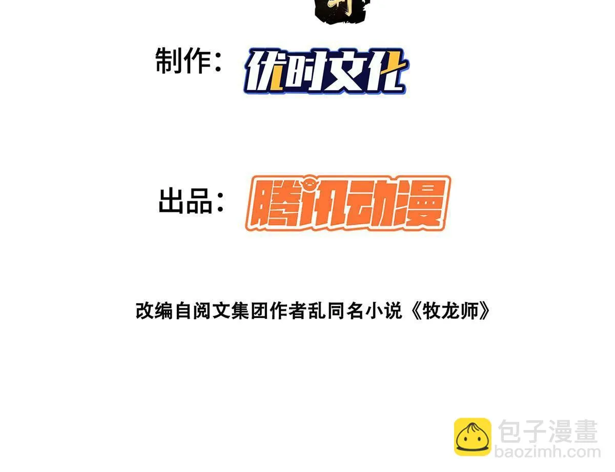 277 出征北绝岭 第3页