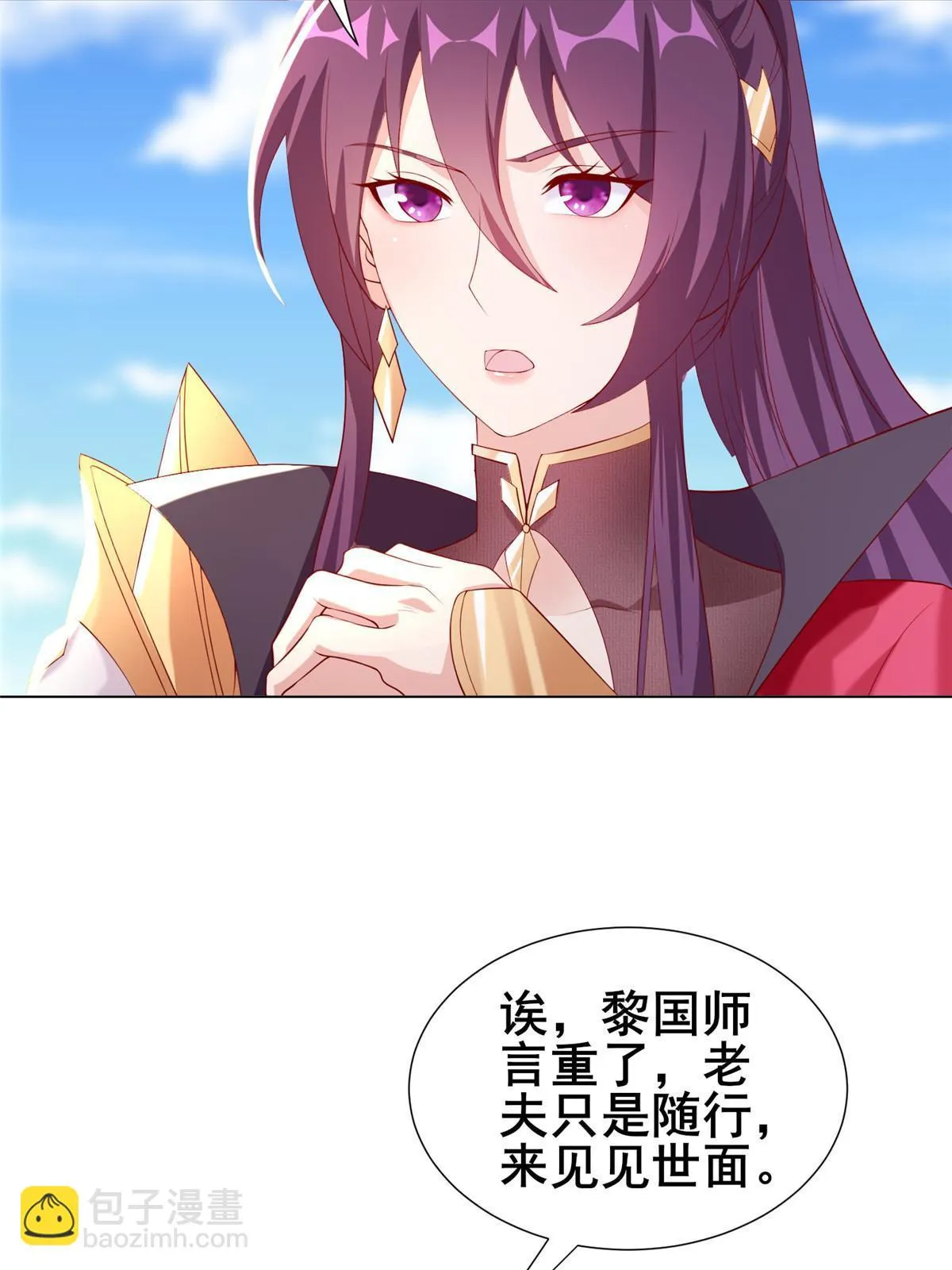 277 出征北绝岭 第6页