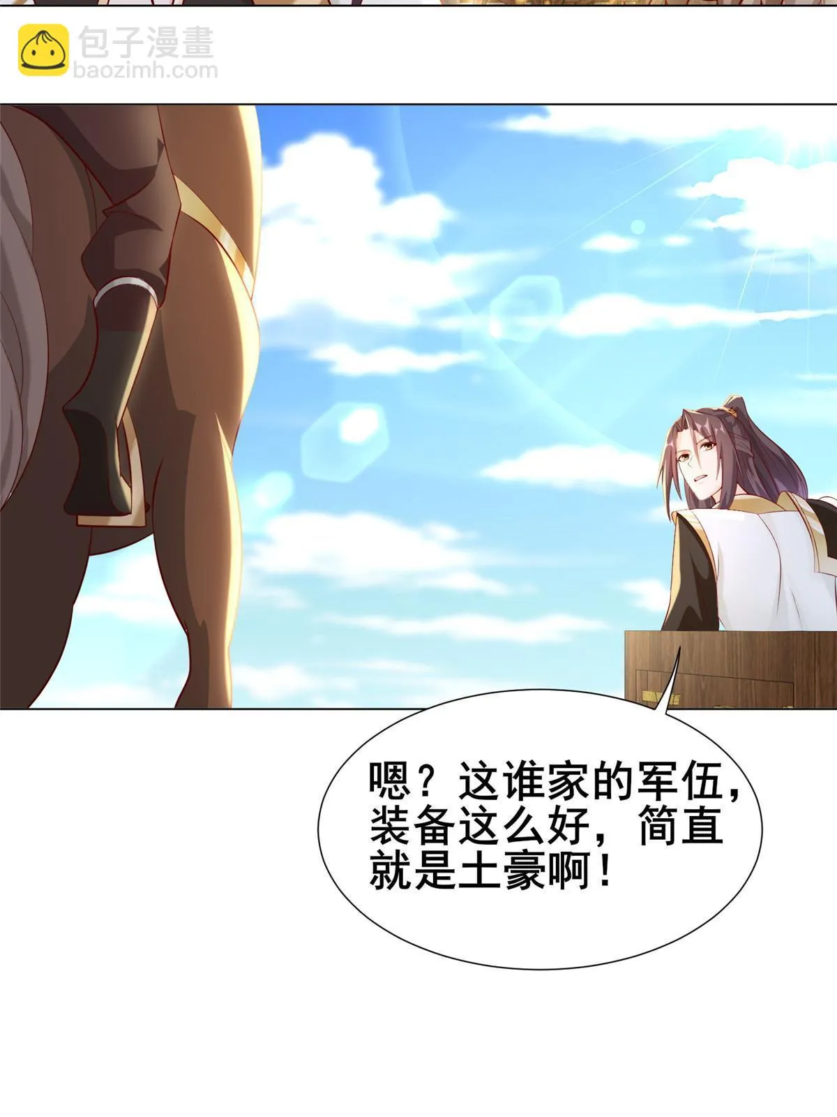 277 出征北绝岭 第10页