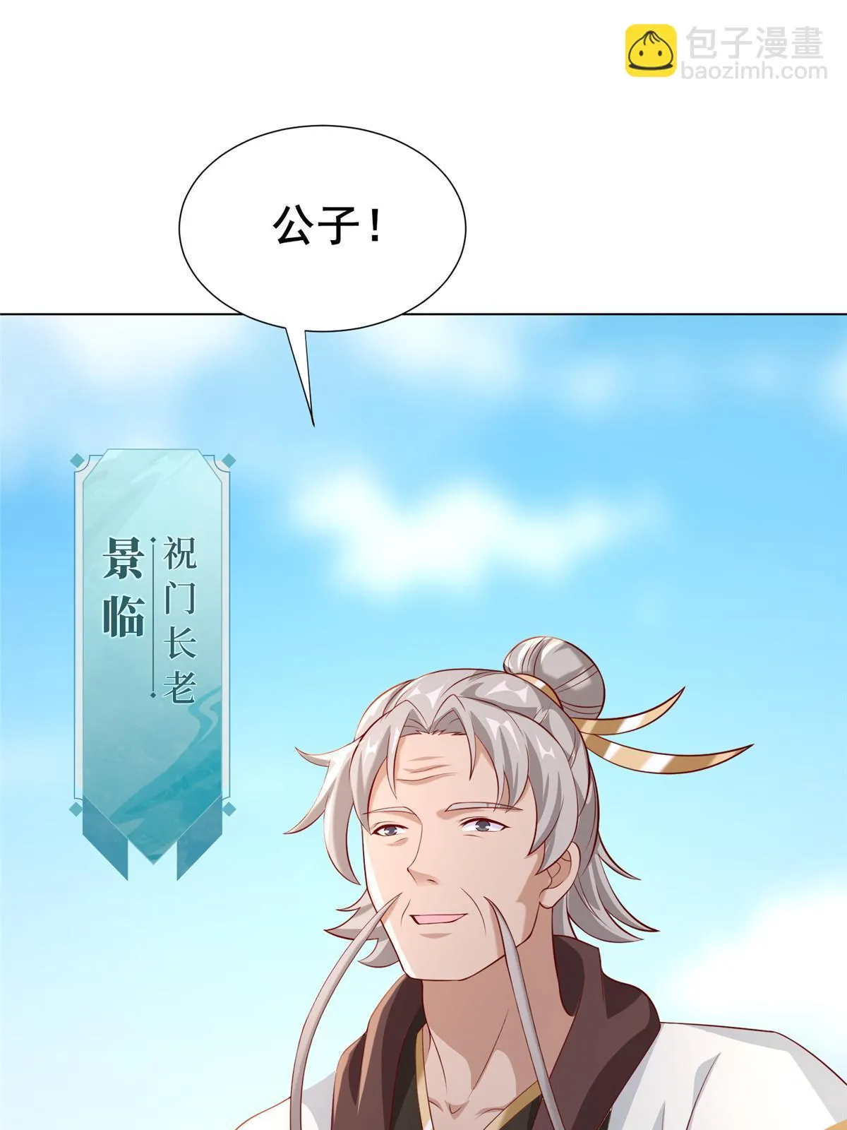 277 出征北绝岭 第11页