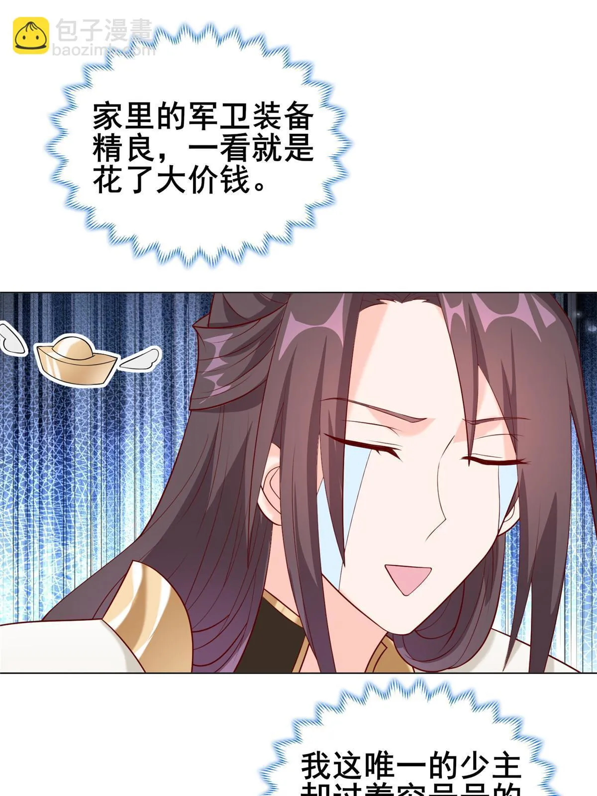 277 出征北绝岭 第14页