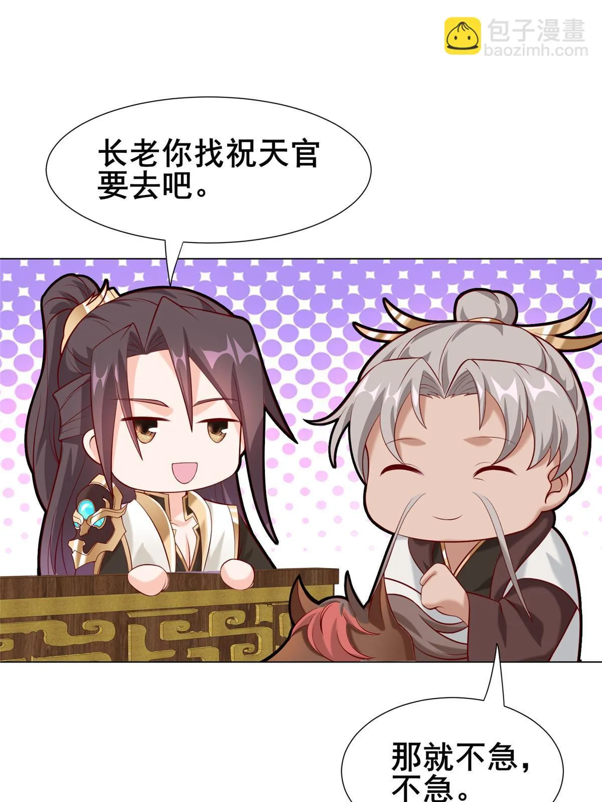277 出征北绝岭 第16页