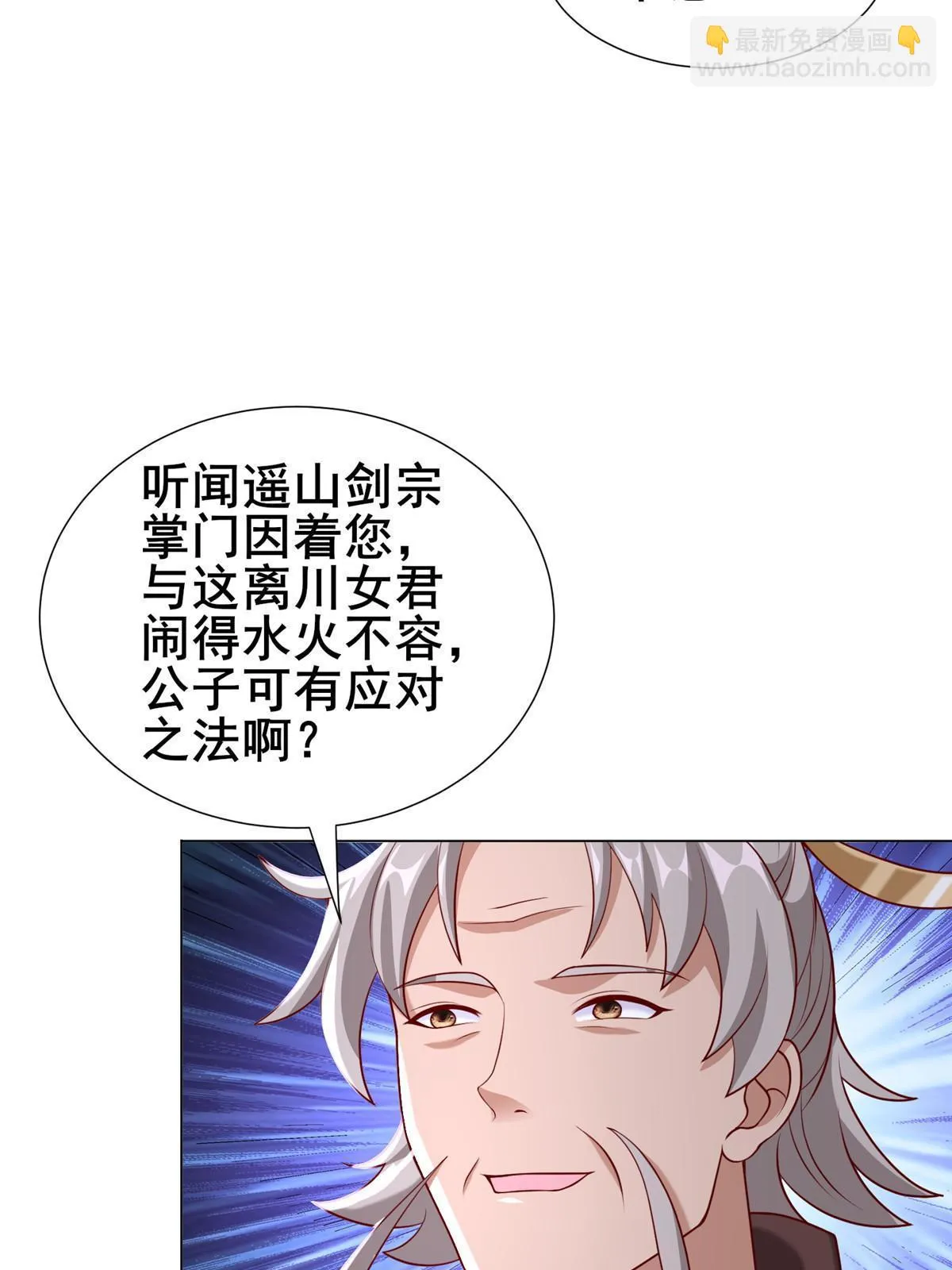 277 出征北绝岭 第17页