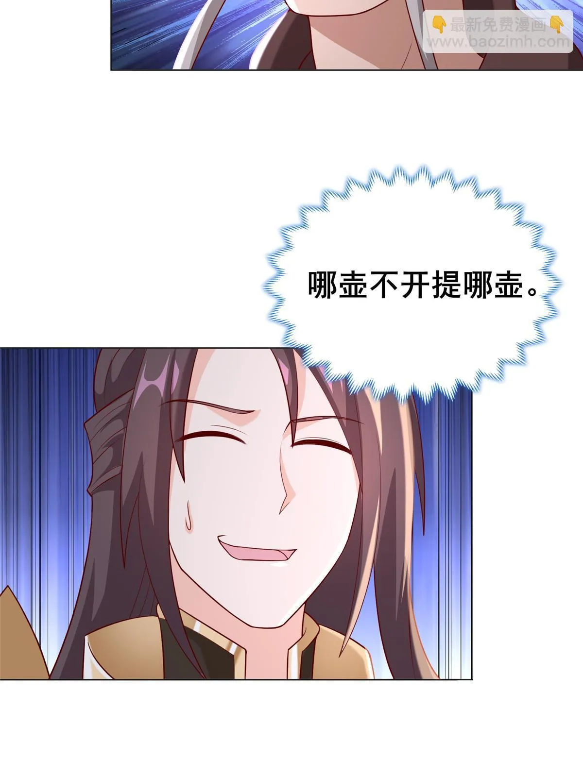 277 出征北绝岭 第18页