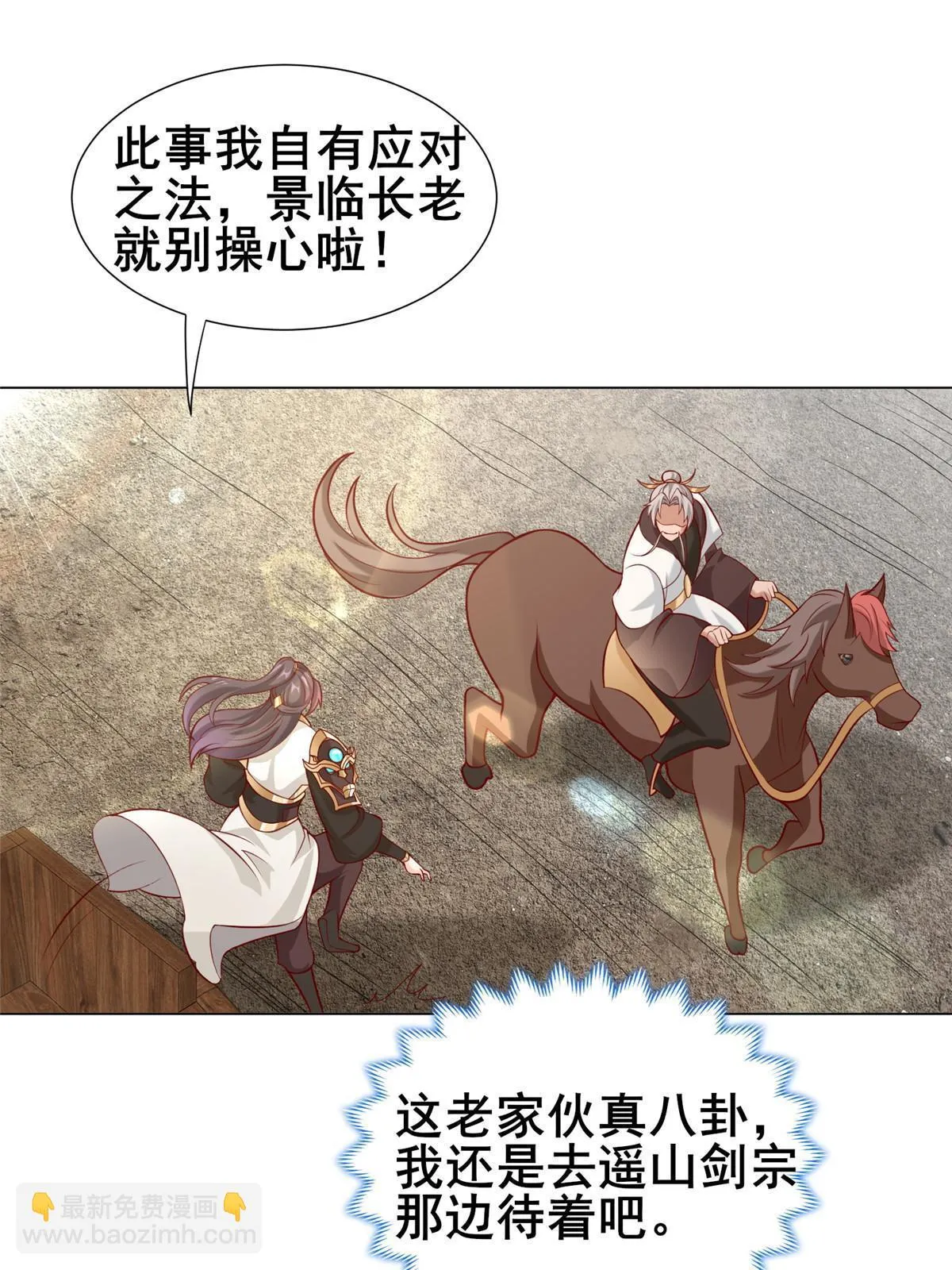277 出征北绝岭 第19页