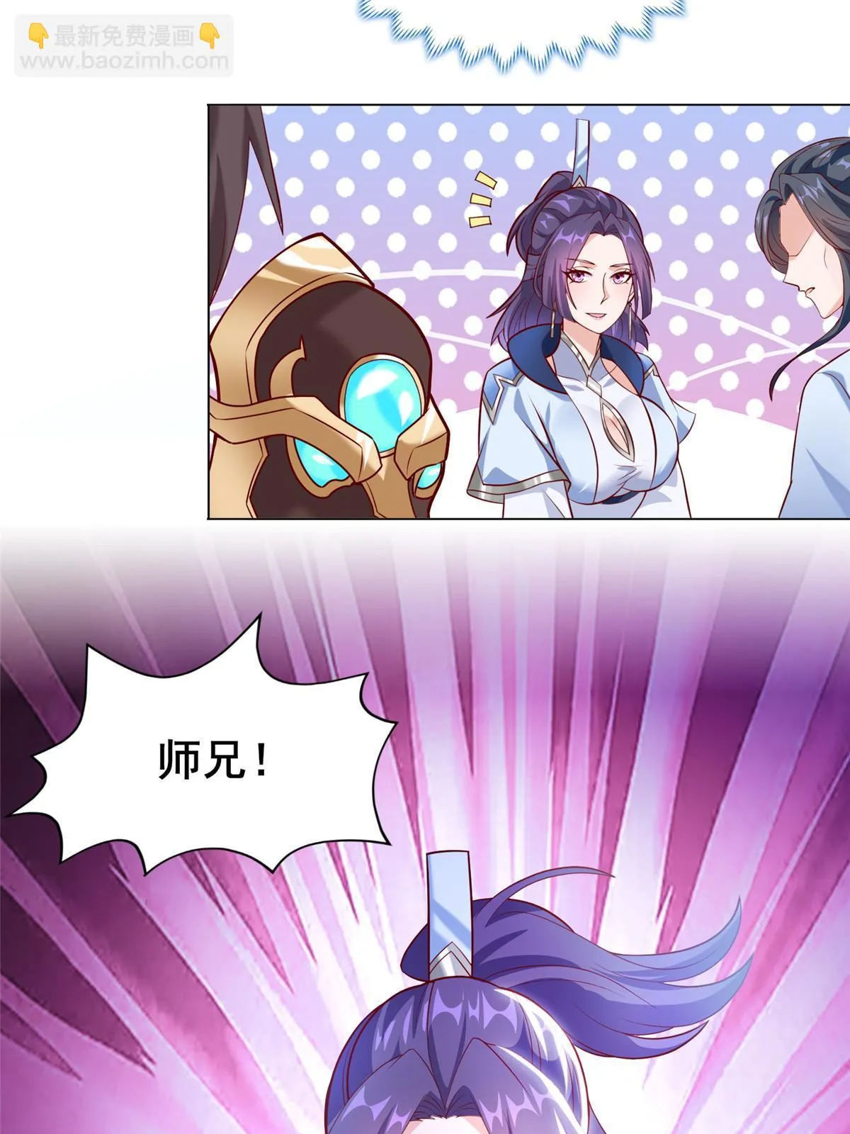277 出征北绝岭 第20页