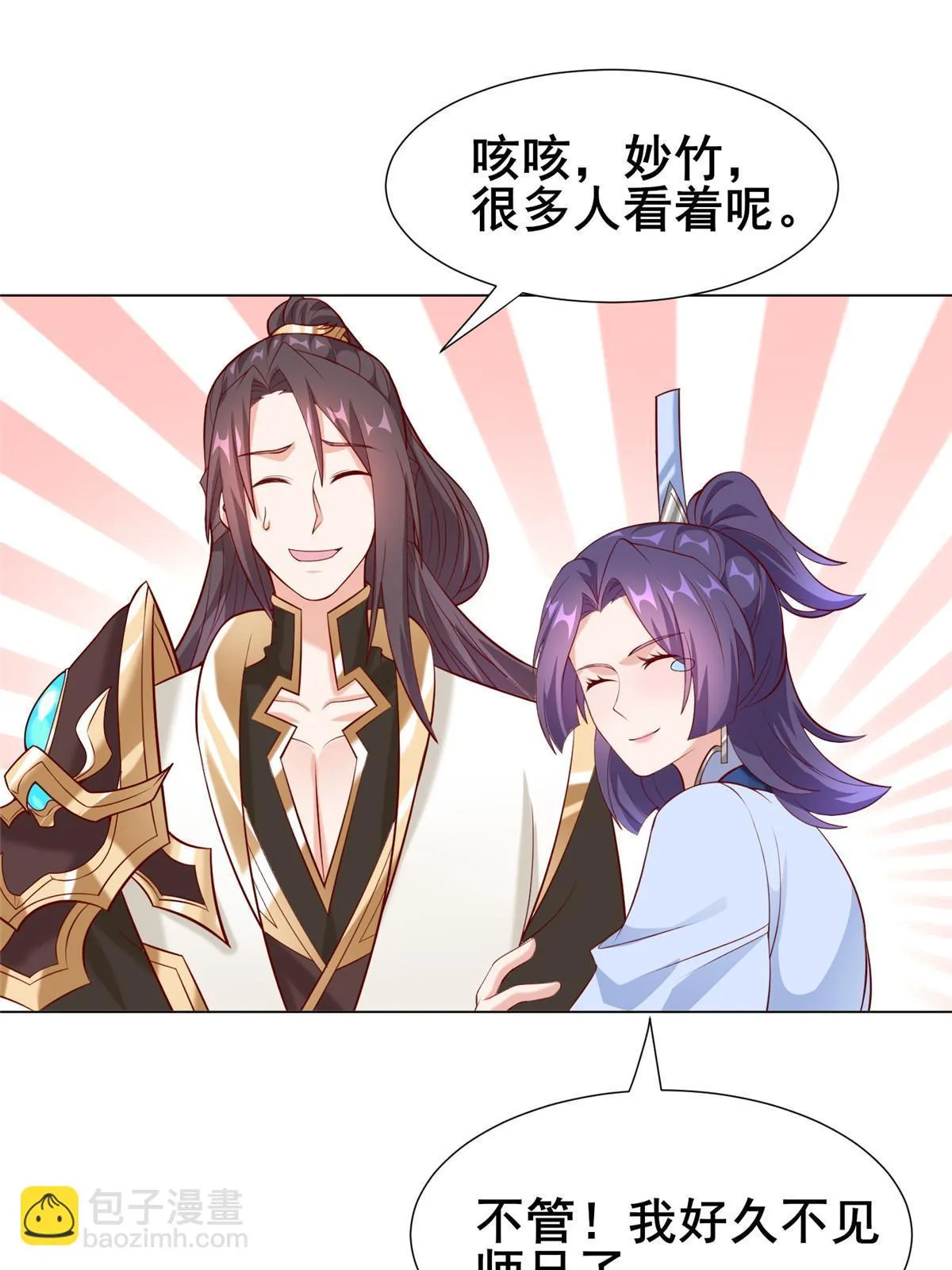 277 出征北绝岭 第22页
