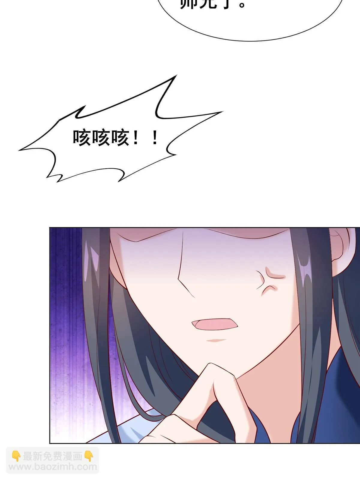 277 出征北绝岭 第23页