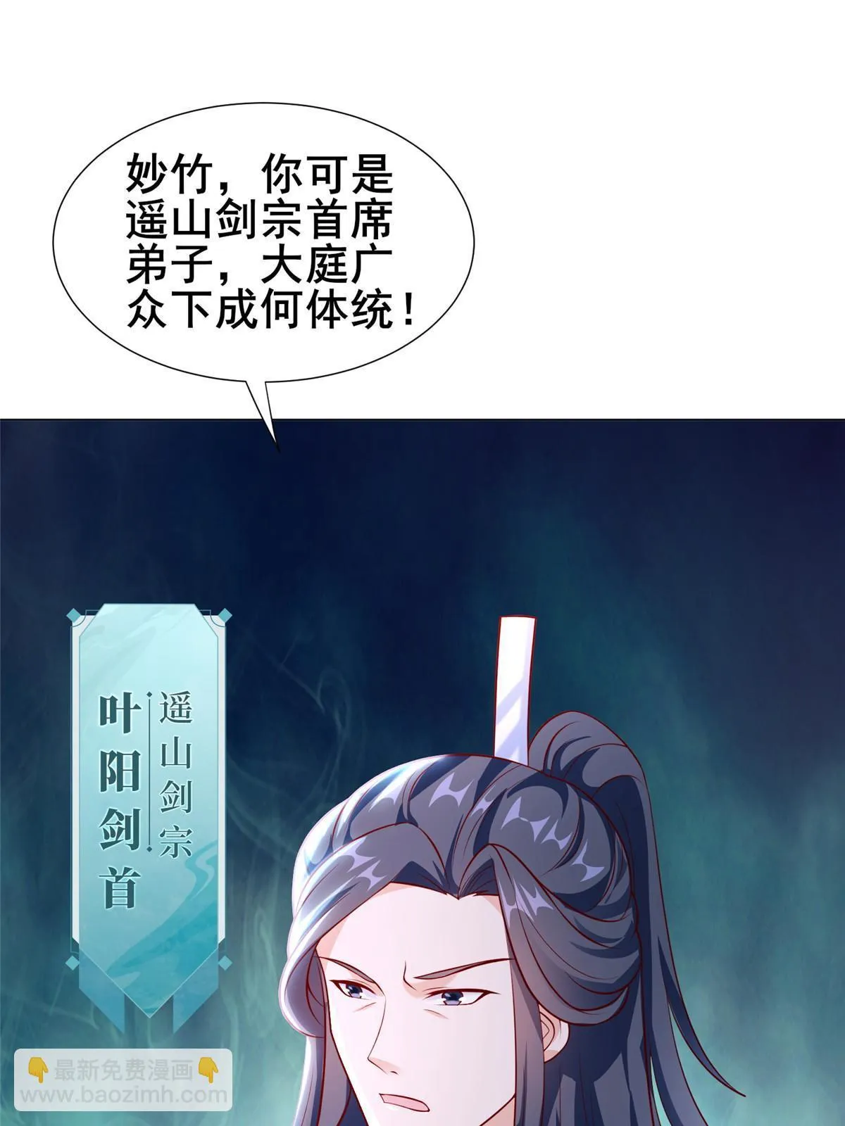 277 出征北绝岭 第24页
