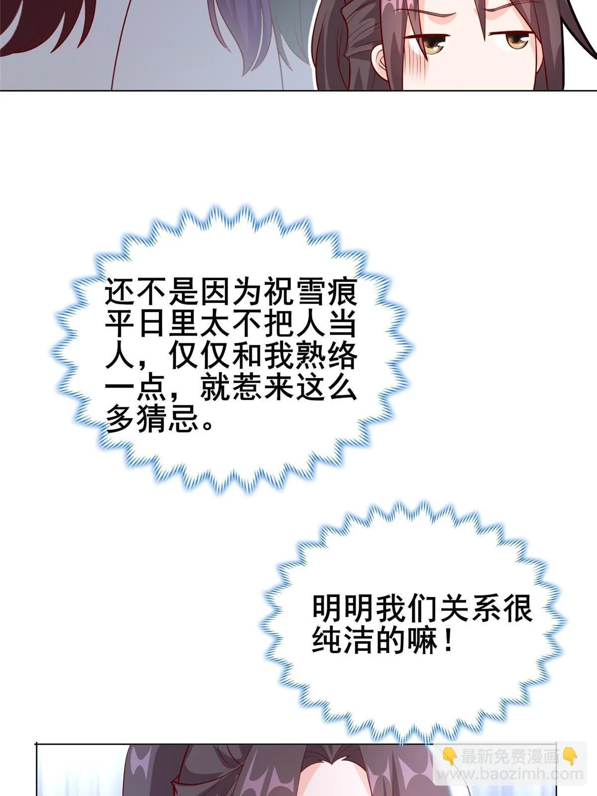 277 出征北绝岭 第31页