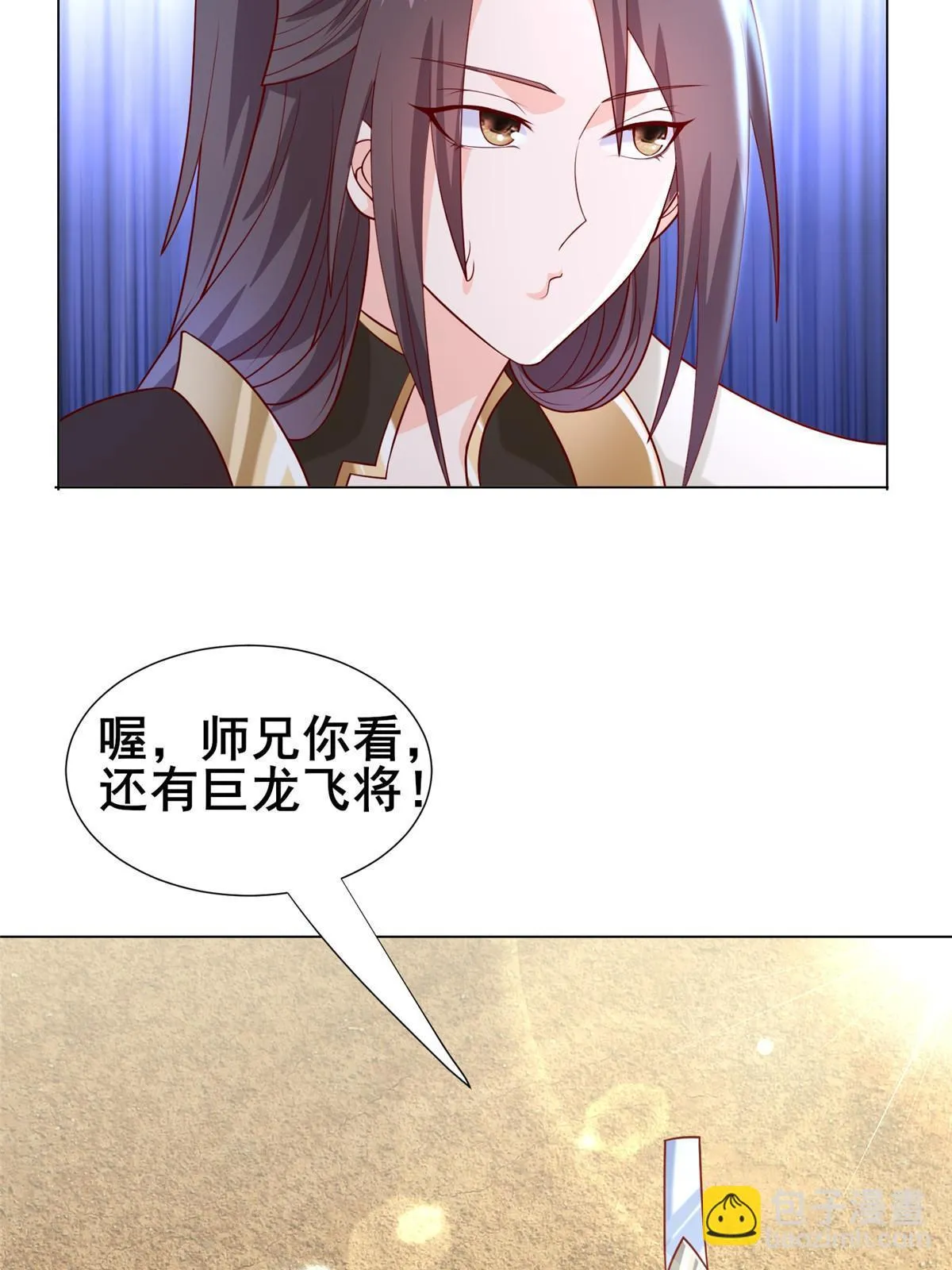 277 出征北绝岭 第32页
