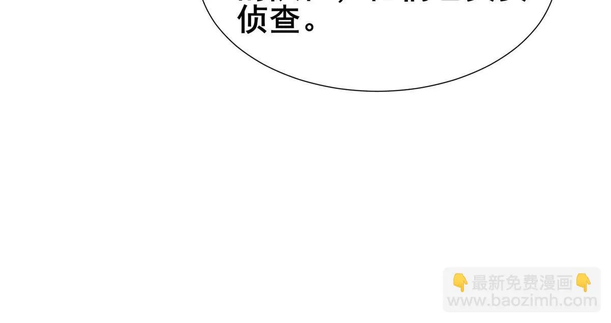 277 出征北绝岭 第34页