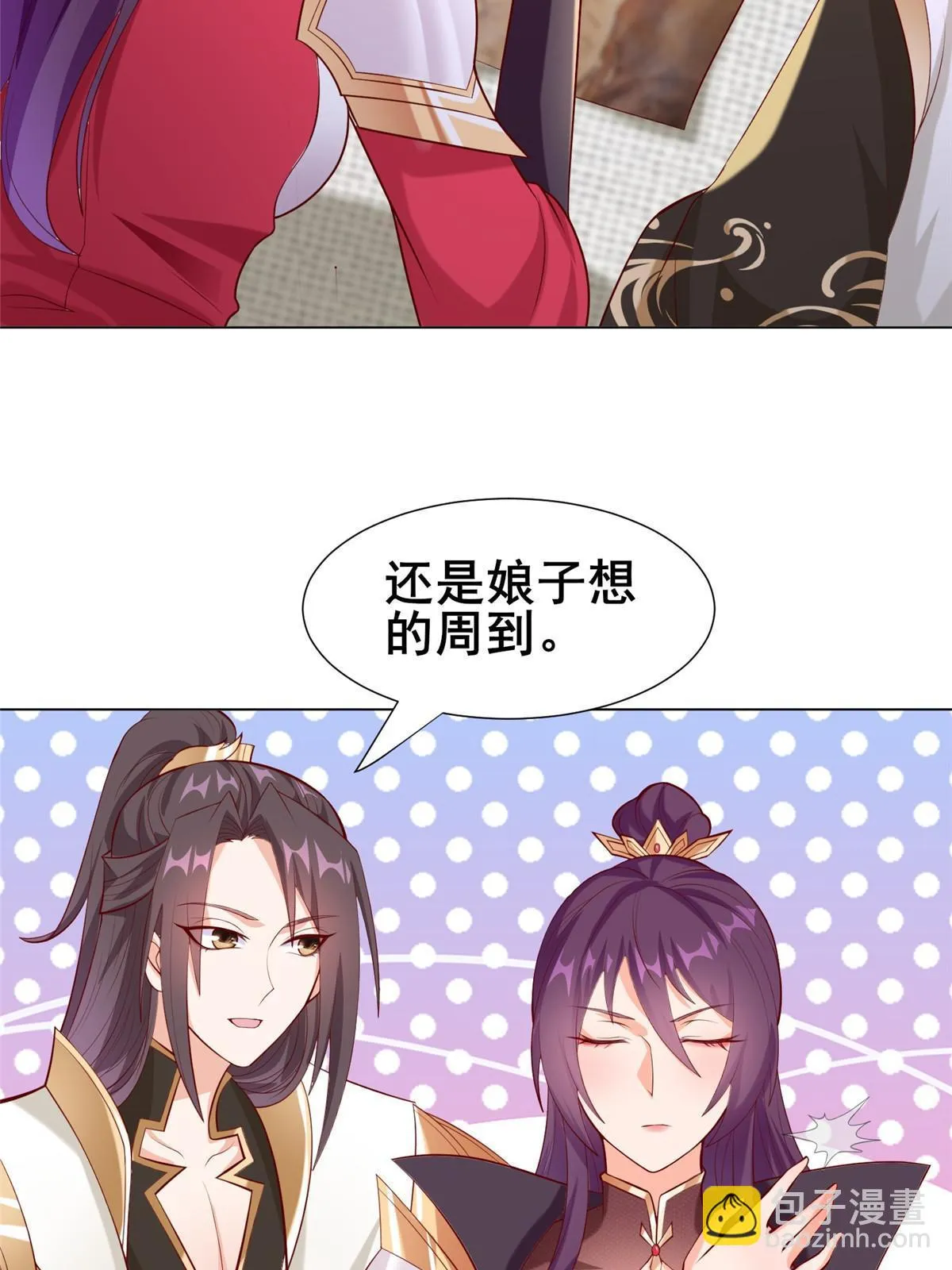 277 出征北绝岭 第37页