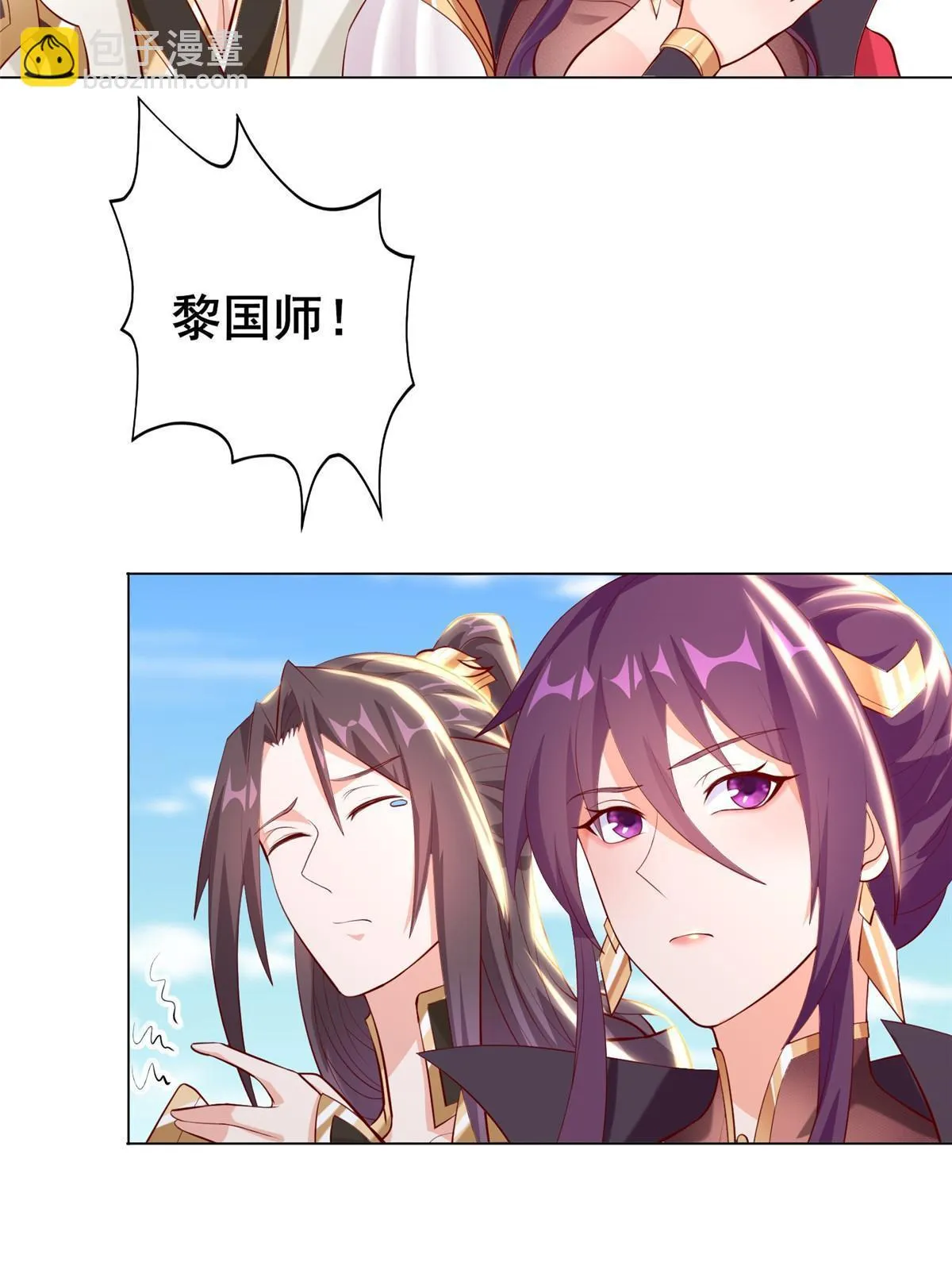 277 出征北绝岭 第38页
