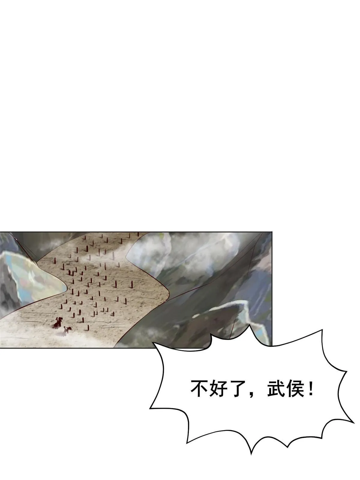 277 出征北绝岭 第45页