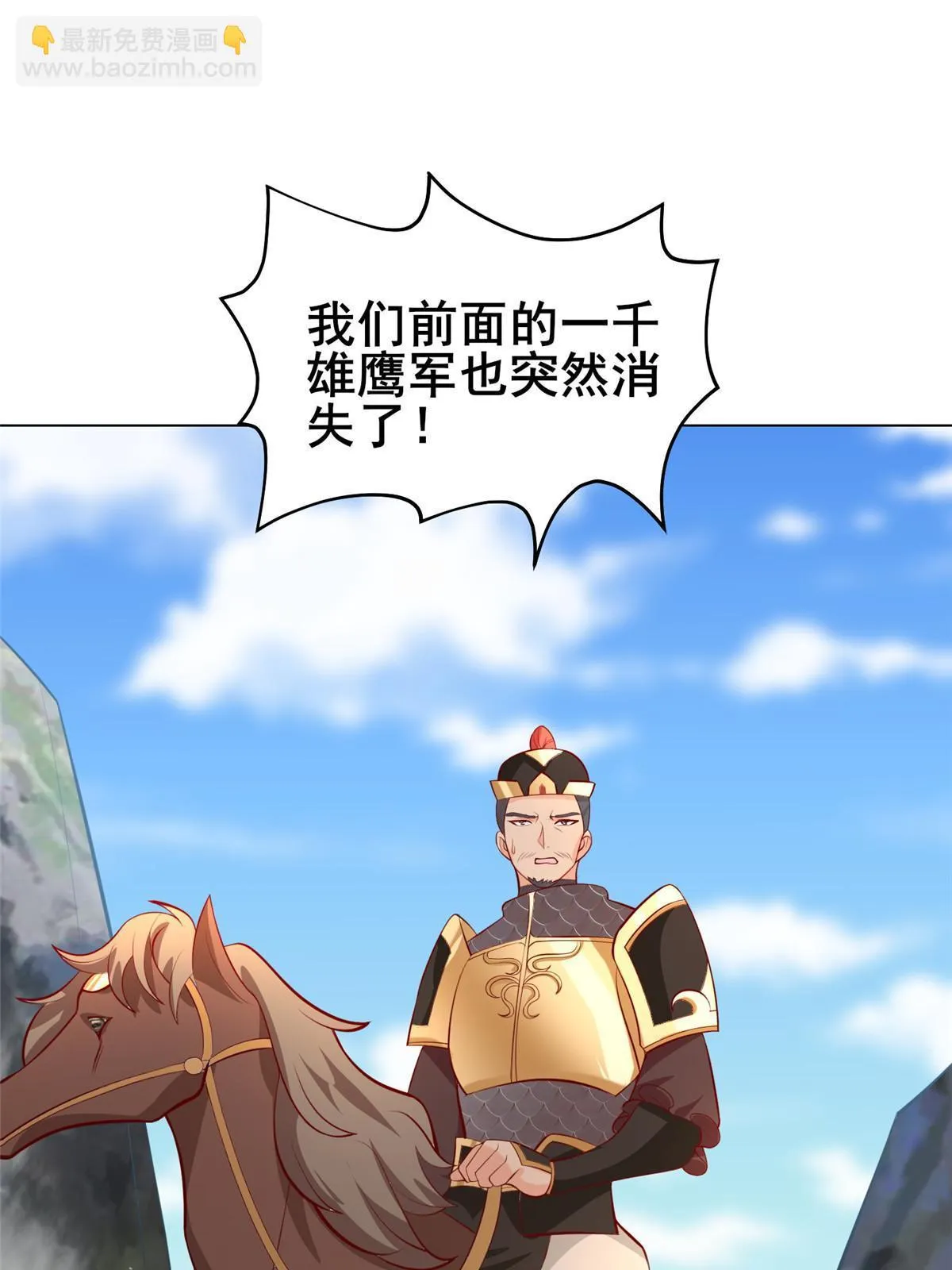 277 出征北绝岭 第46页