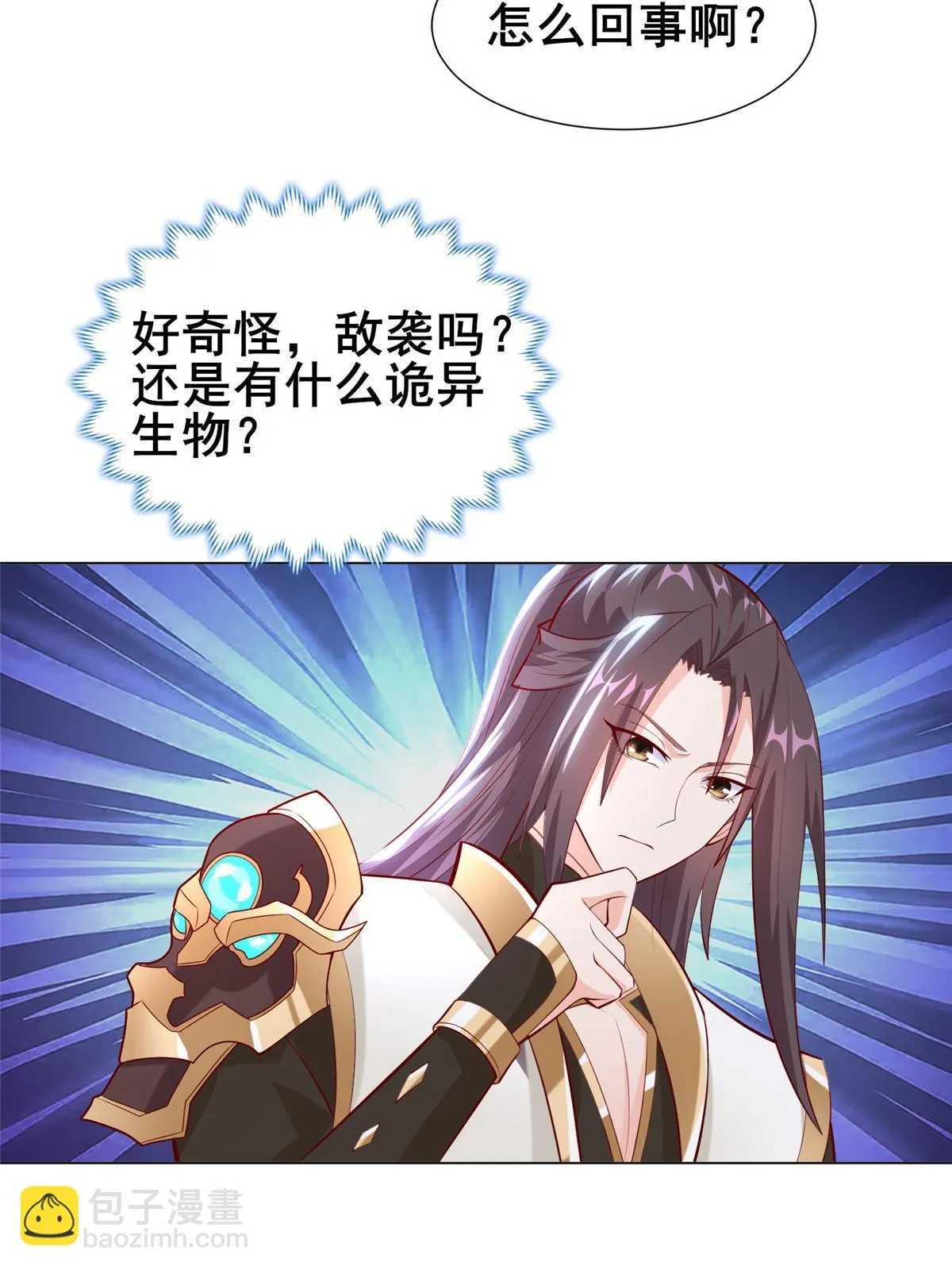 277 出征北绝岭 第49页