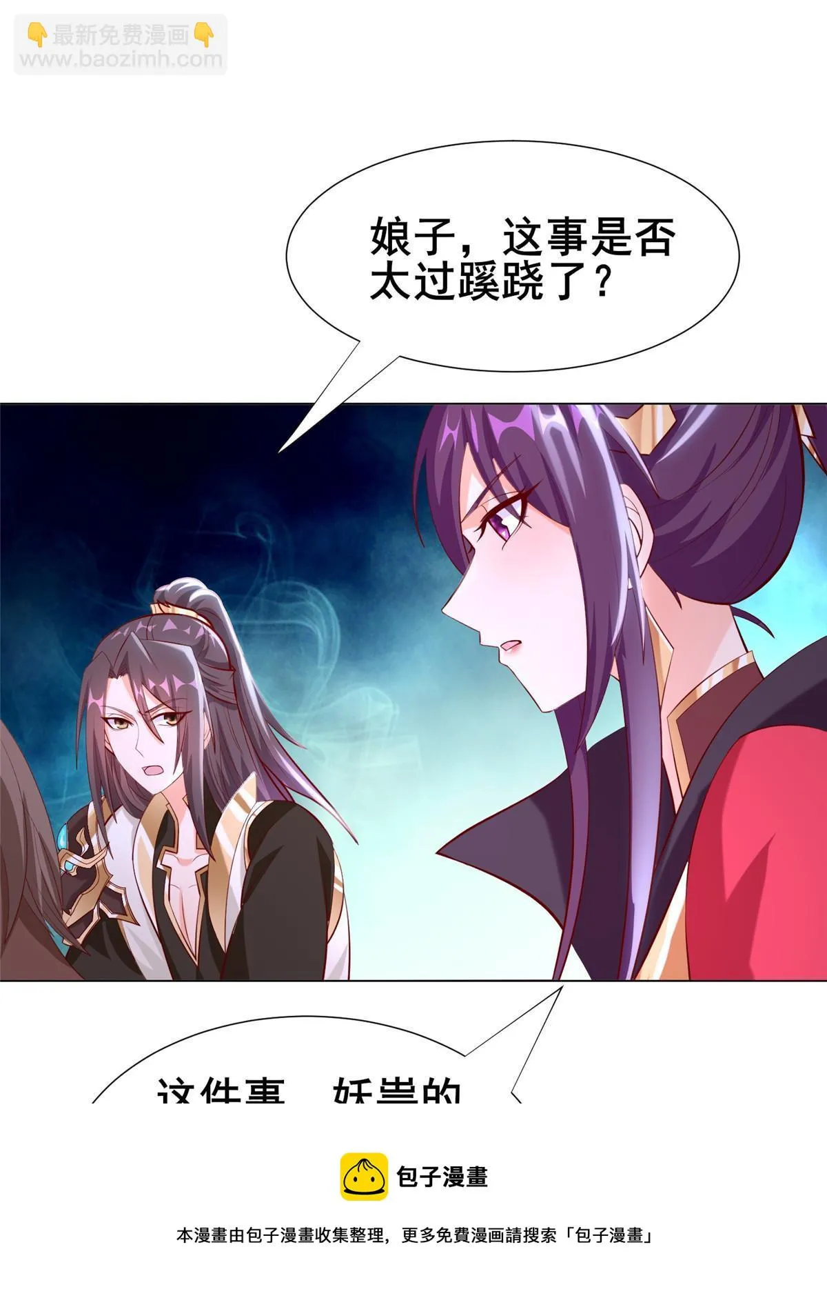 277 出征北绝岭 第50页