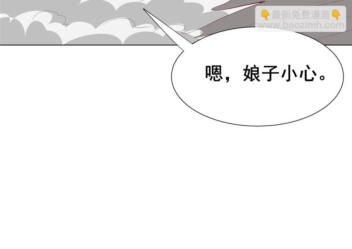277 出征北绝岭 第54页