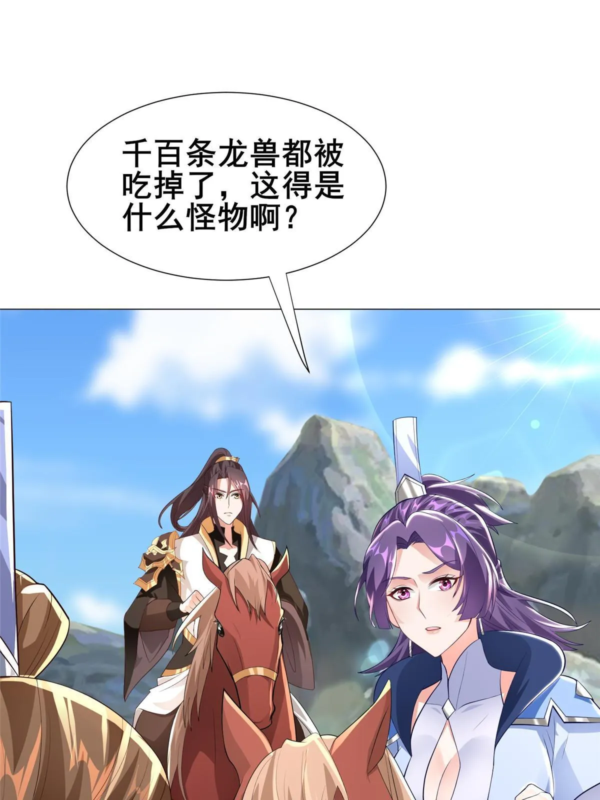 278 诡谲的失踪 第4页