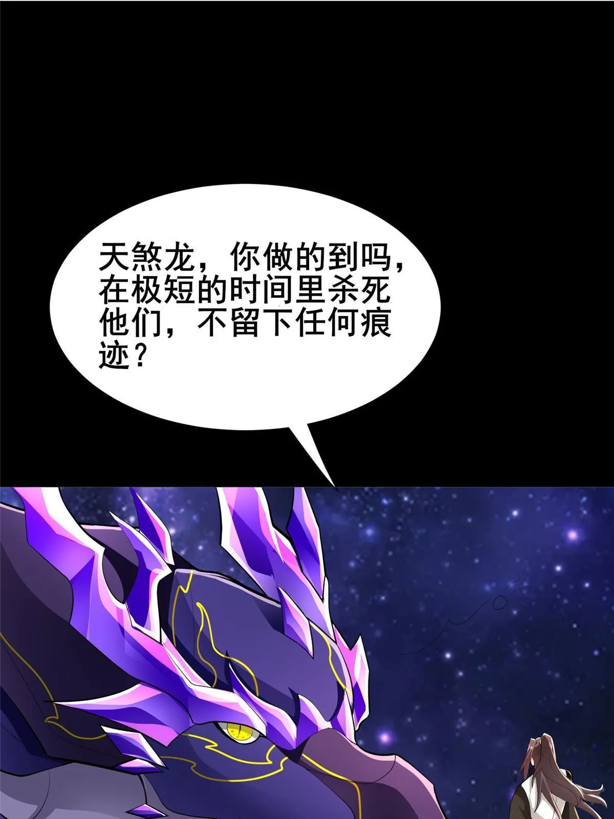 278 诡谲的失踪 第9页