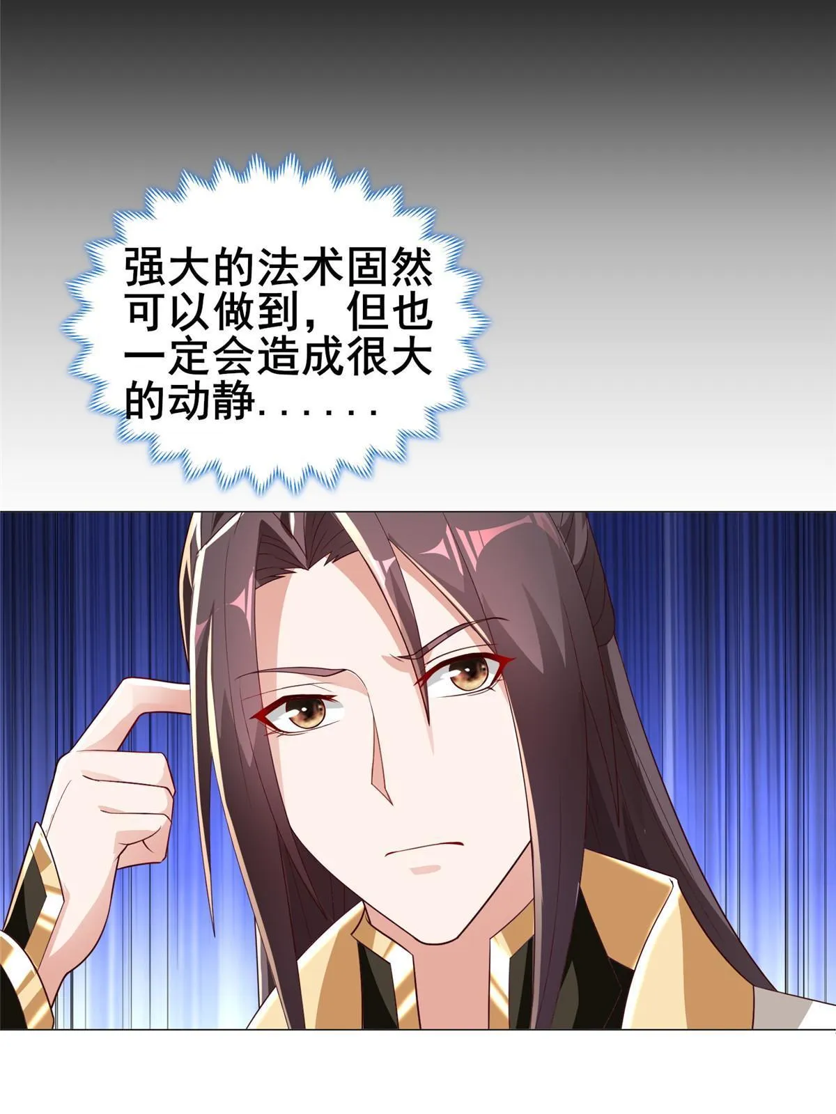 278 诡谲的失踪 第13页