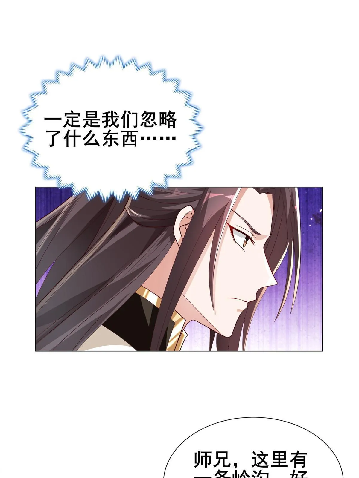 278 诡谲的失踪 第14页