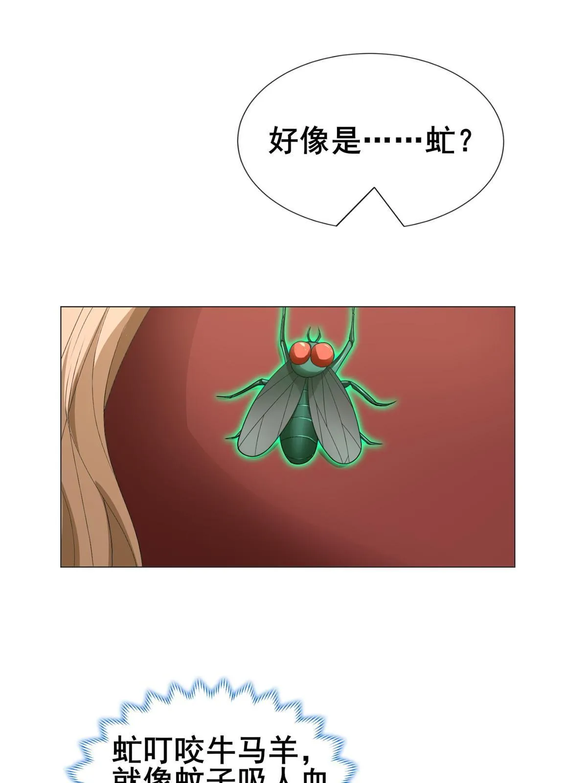 278 诡谲的失踪 第19页