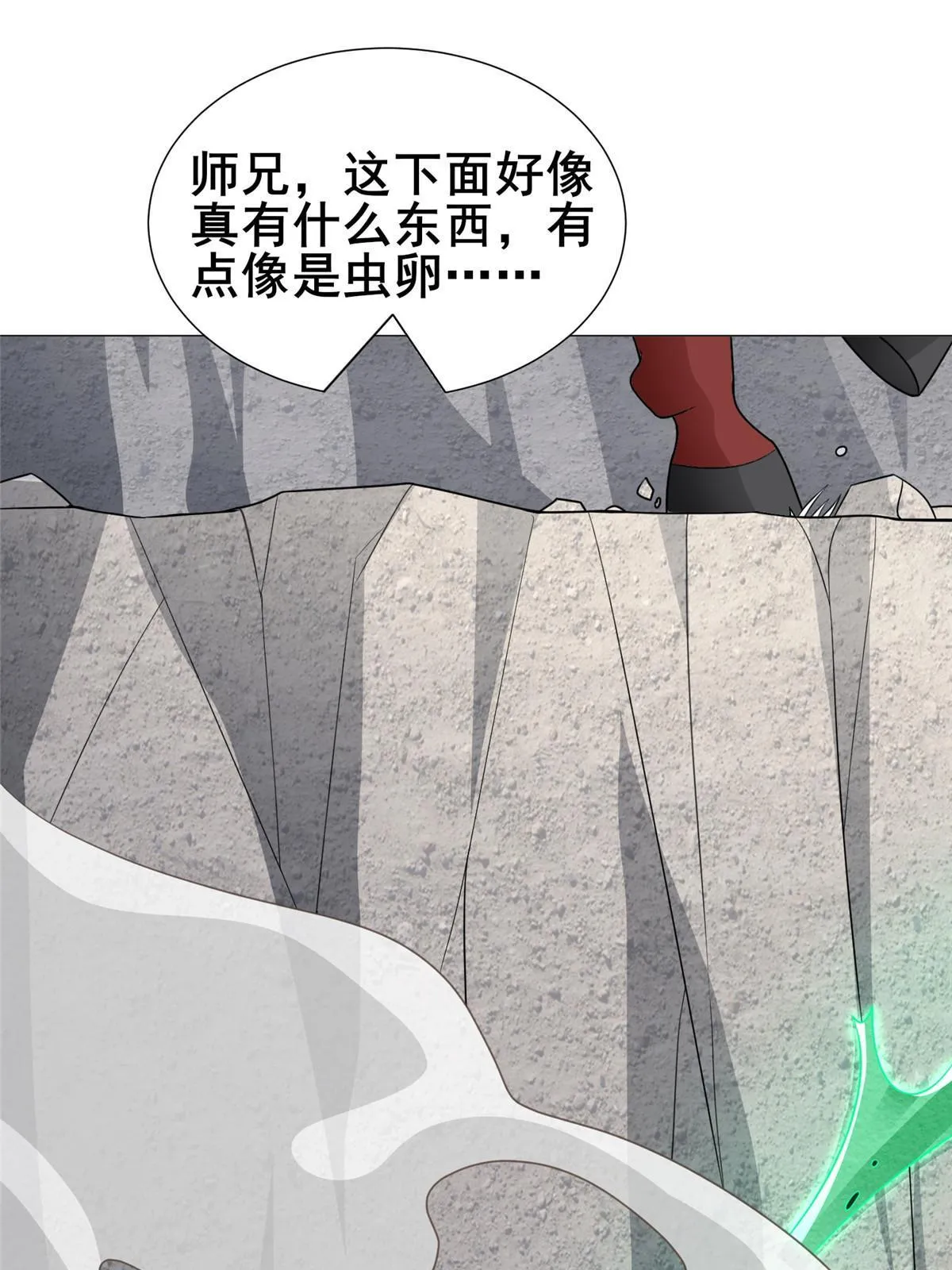 278 诡谲的失踪 第23页