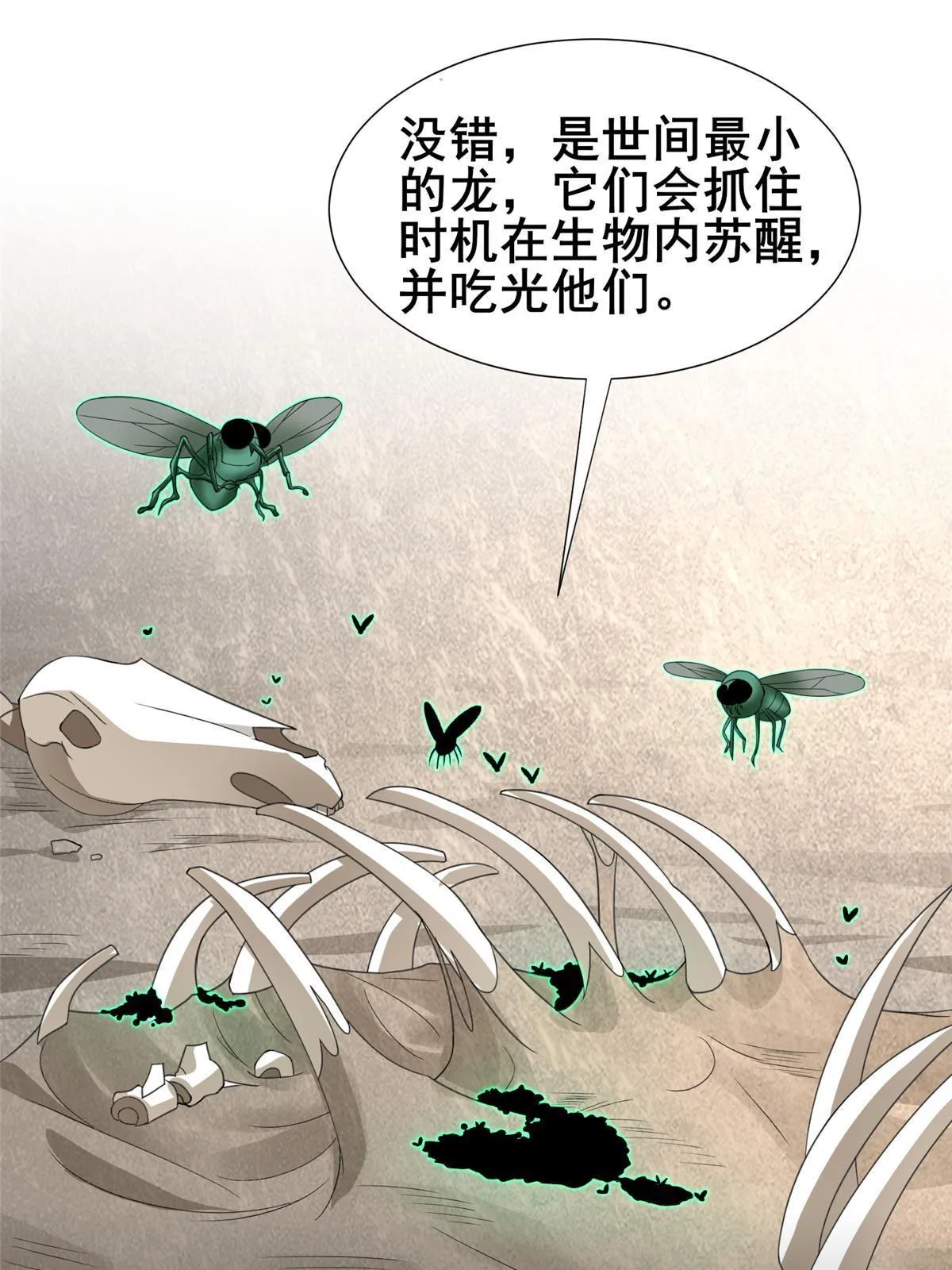 278 诡谲的失踪 第40页
