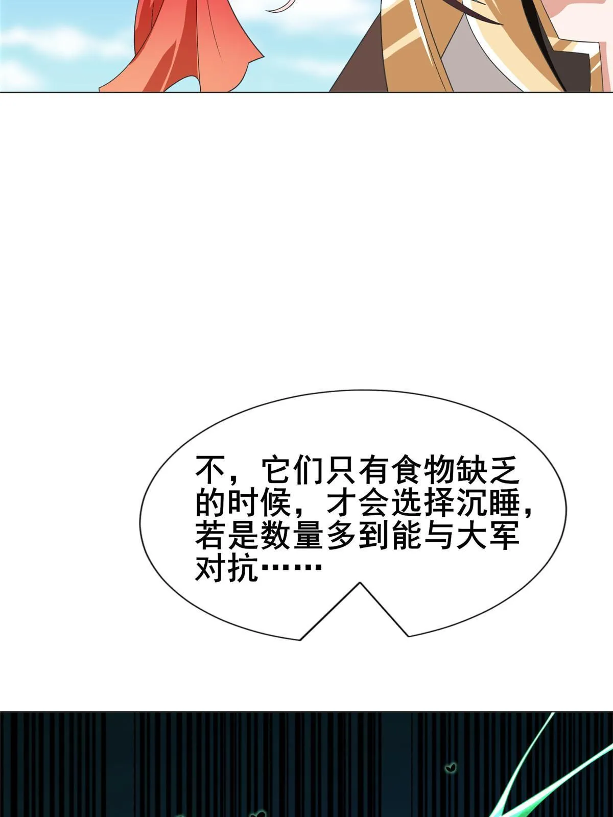 278 诡谲的失踪 第45页