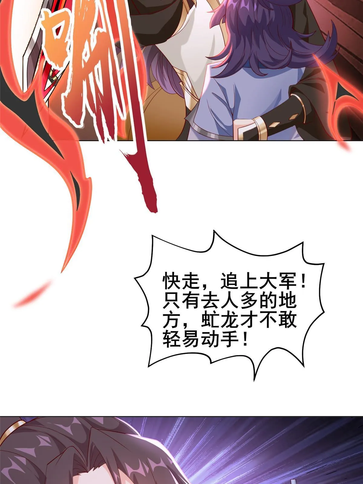 279 九死一生 第7页