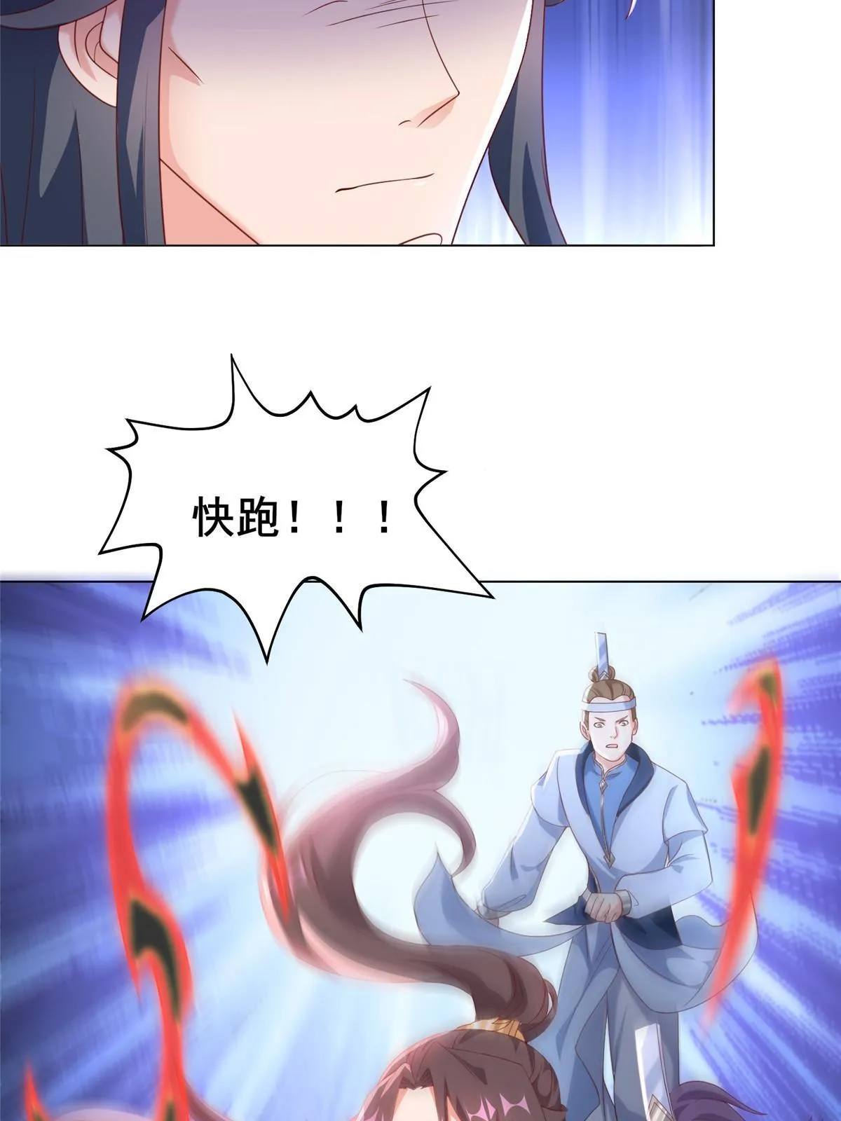 279 九死一生 第11页