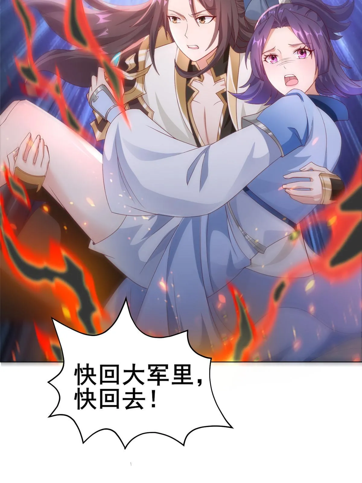279 九死一生 第12页