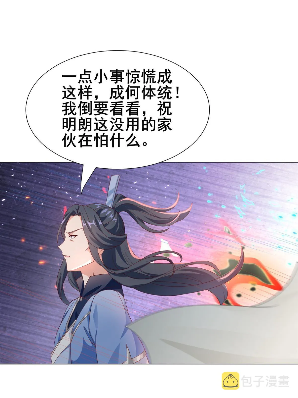 279 九死一生 第14页