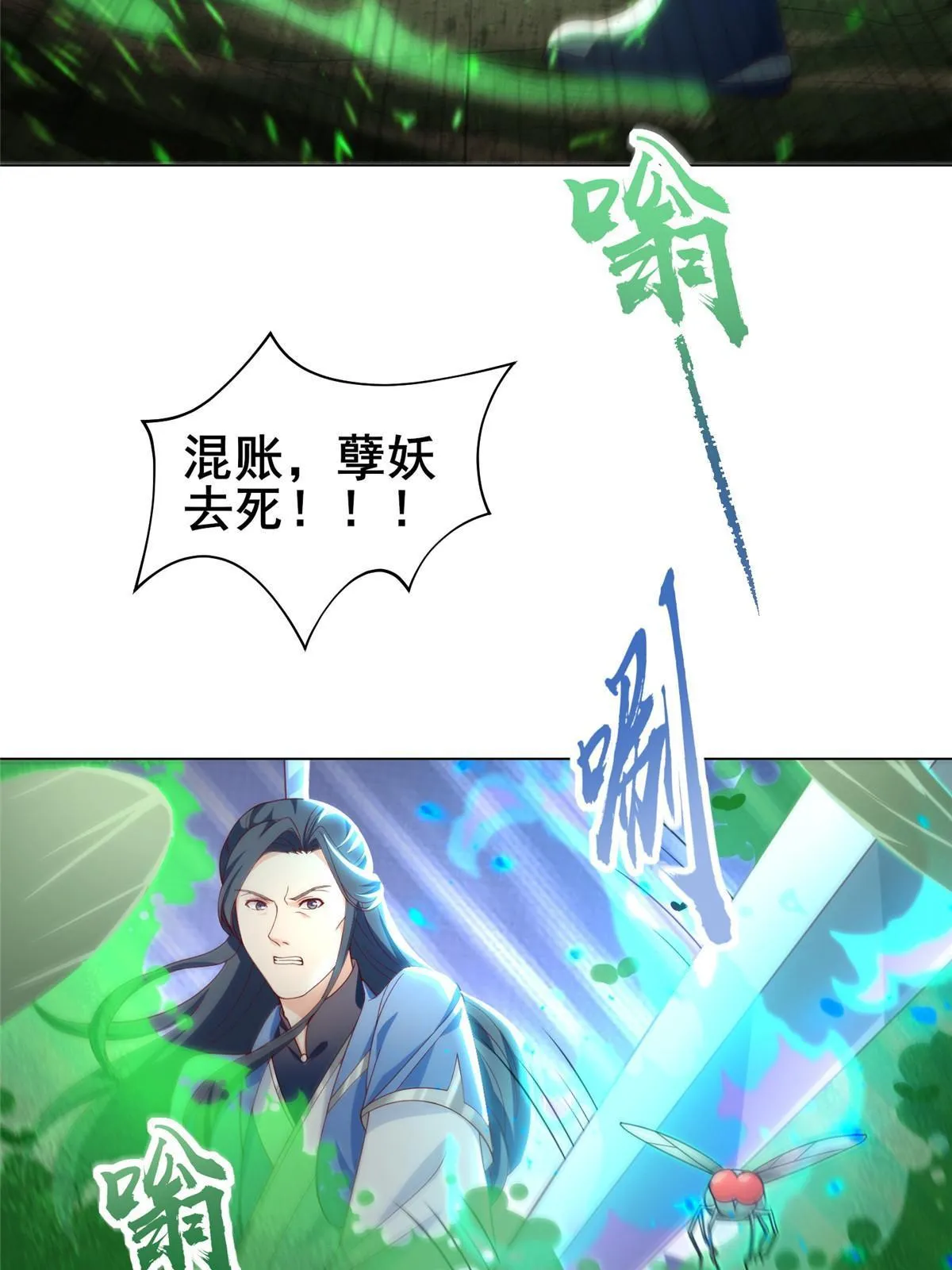 279 九死一生 第21页