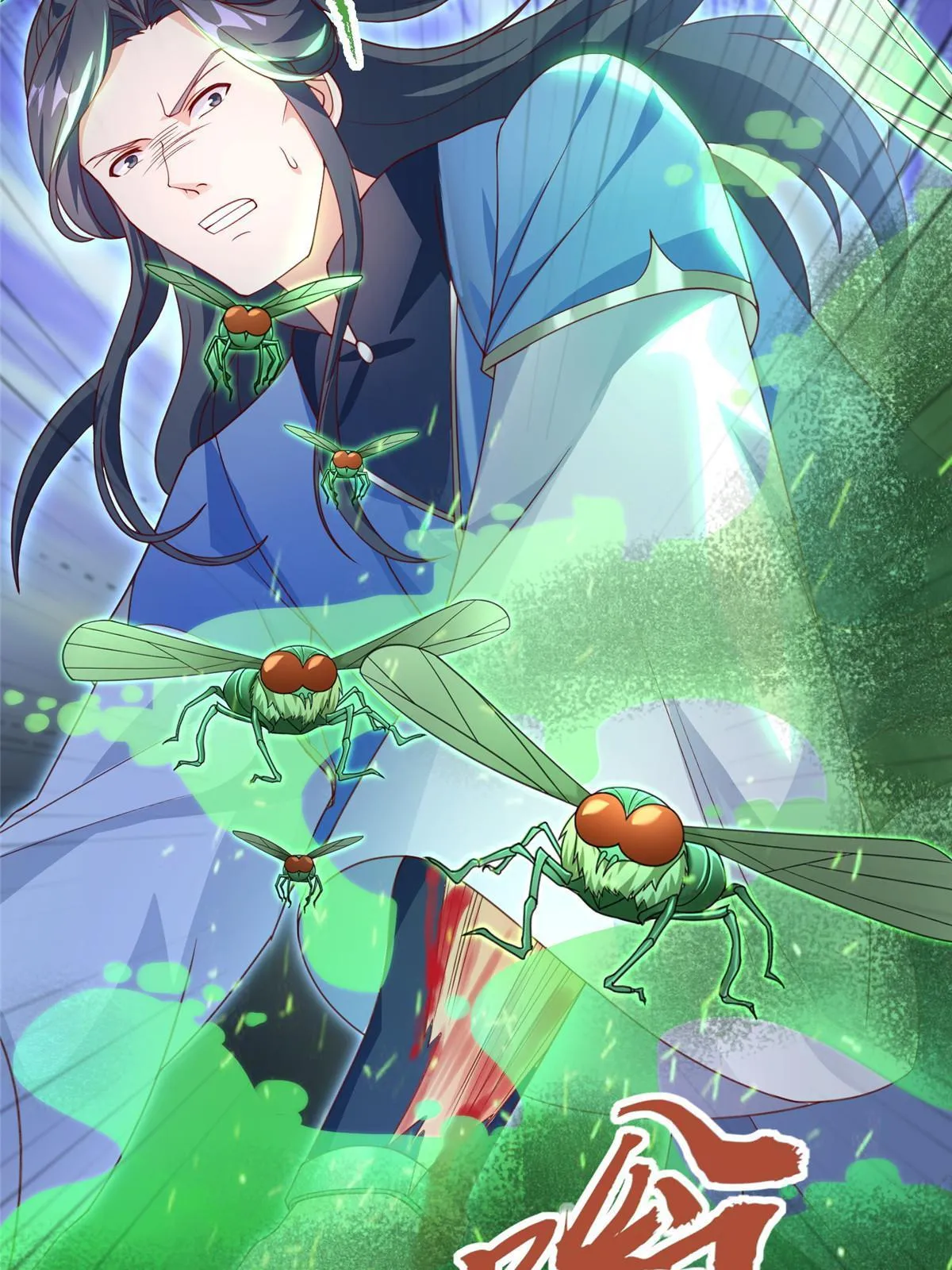 279 九死一生 第23页