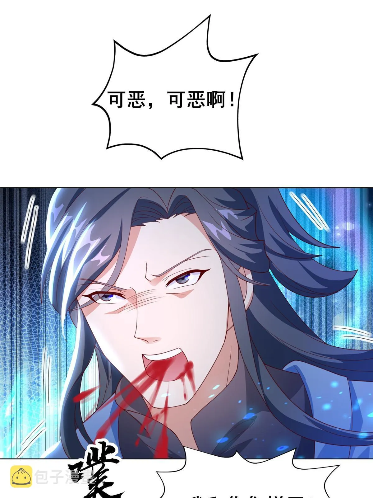 279 九死一生 第25页